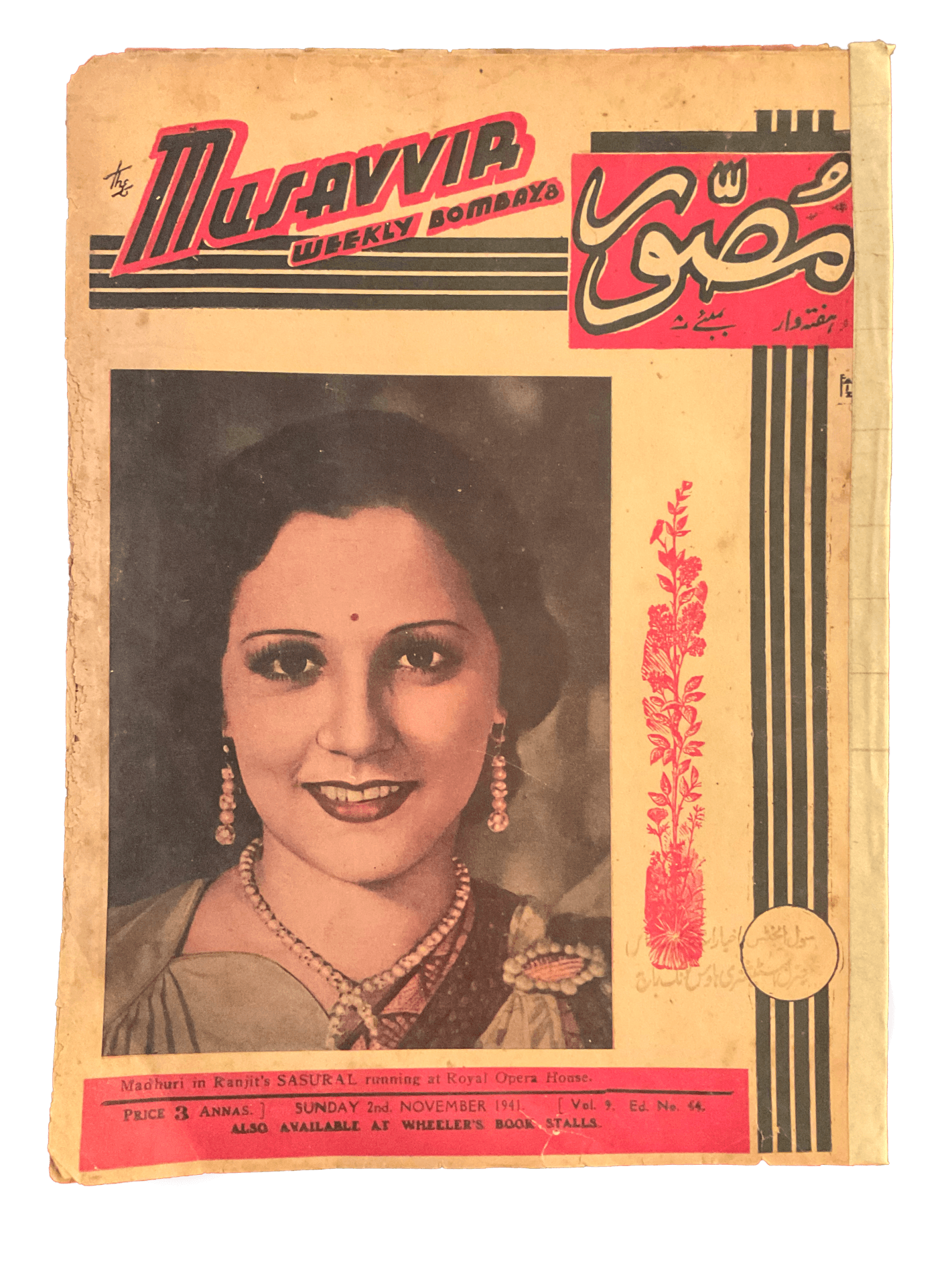 1930s-40s Musavvir Magazine | 54 Issues - KHAJISTAN™