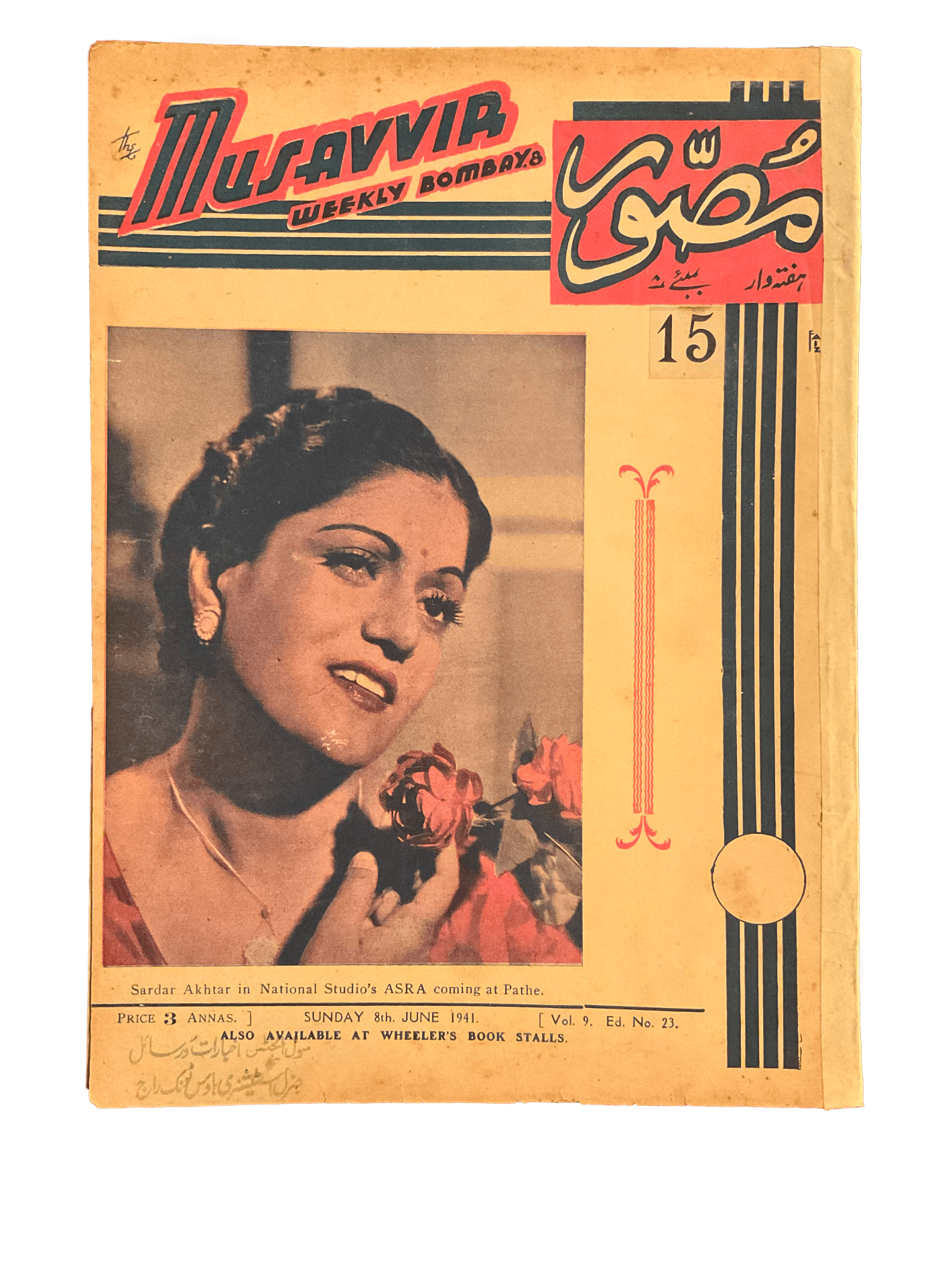 1930s-40s Musavvir Magazine | 54 Issues - KHAJISTAN™