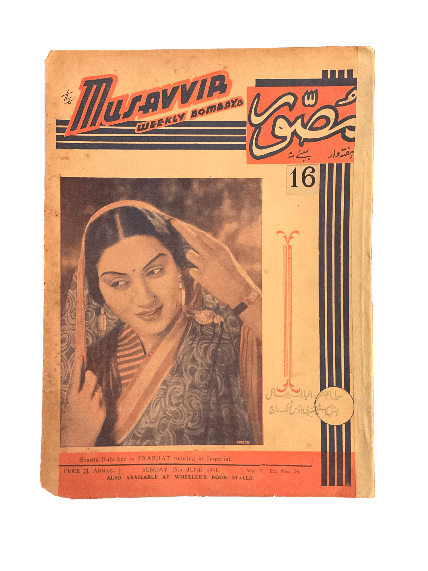 1930s-40s Musavvir Magazine | 54 Issues - KHAJISTAN™