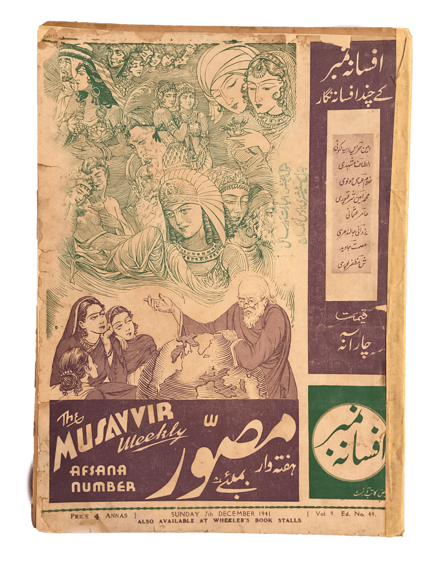 1930s-40s Musavvir Magazine | 54 Issues - KHAJISTAN™