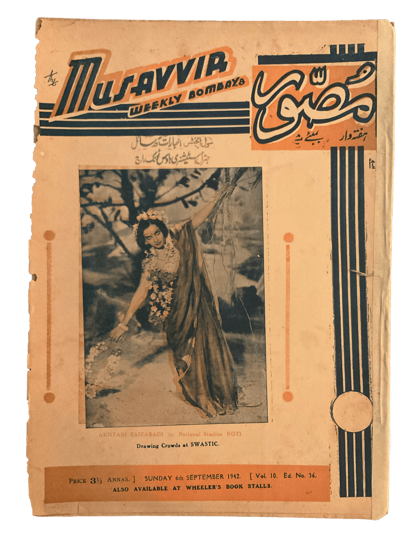 1930s-40s Musavvir Magazine | 54 Issues - KHAJISTAN™