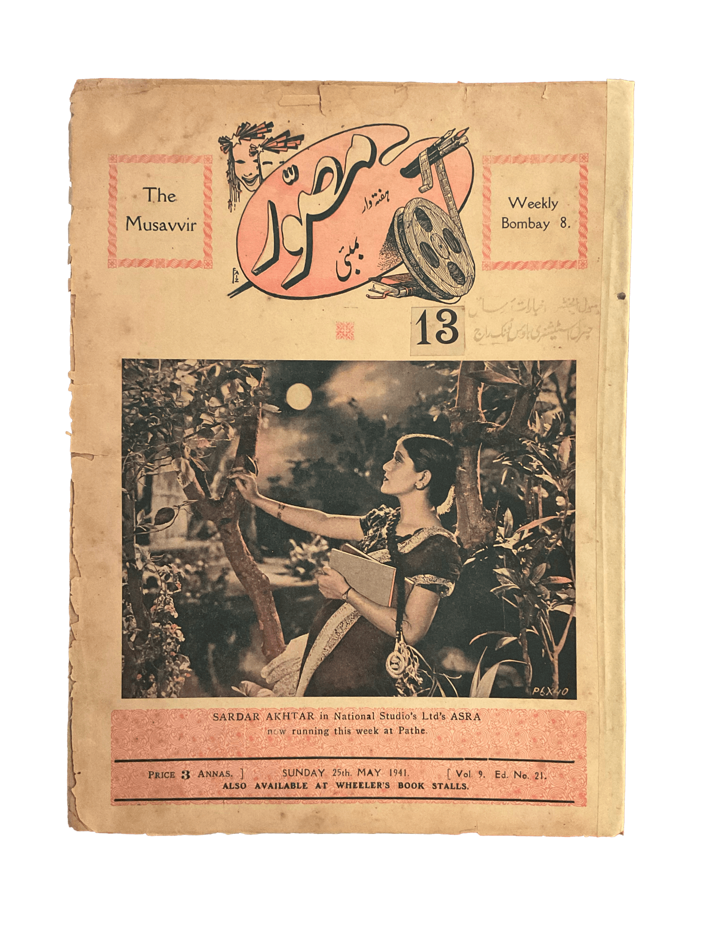 1930s-40s Musavvir Magazine | 54 Issues - KHAJISTAN™