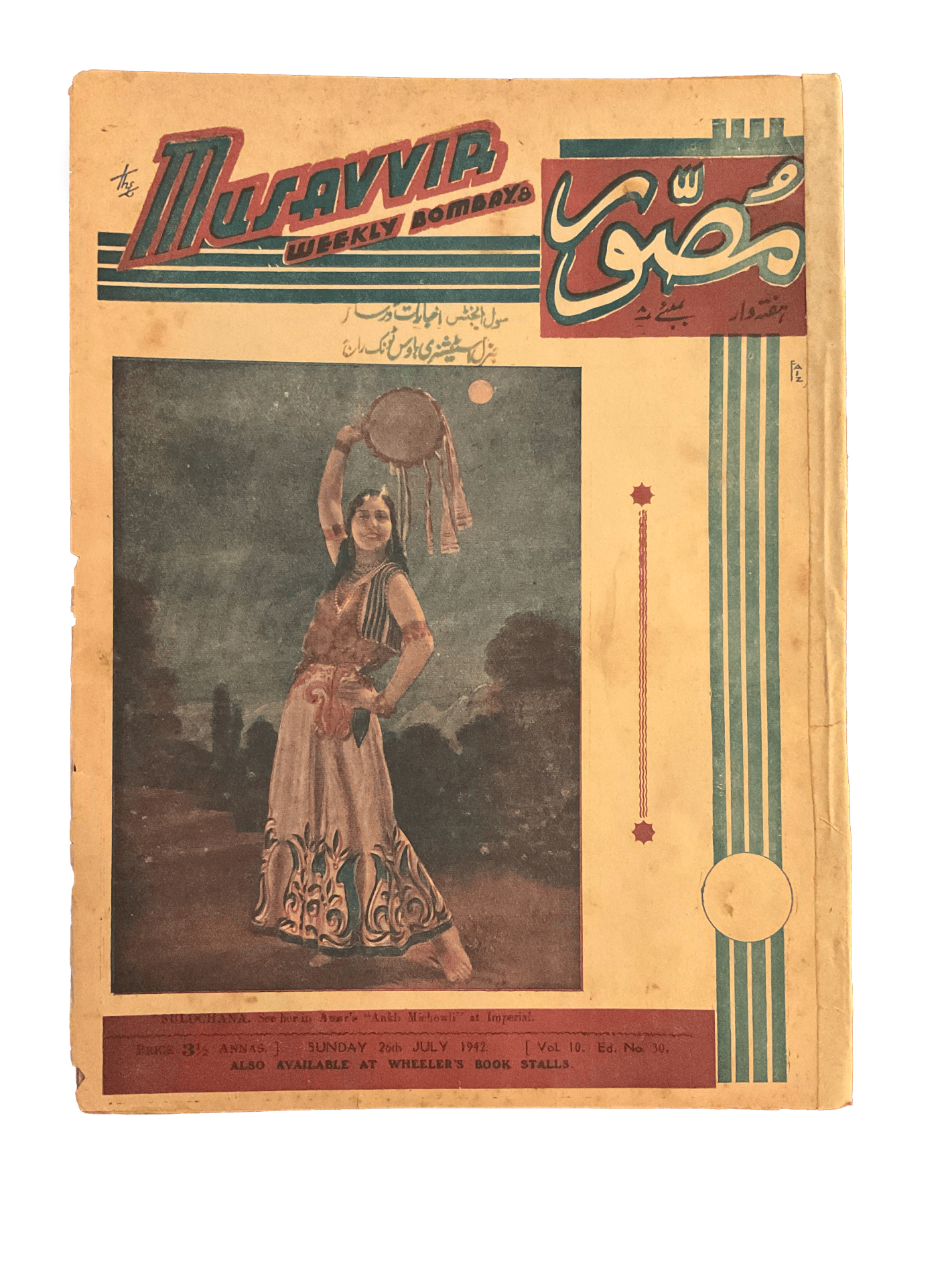 1930s-40s Musavvir Magazine | 54 Issues - KHAJISTAN™