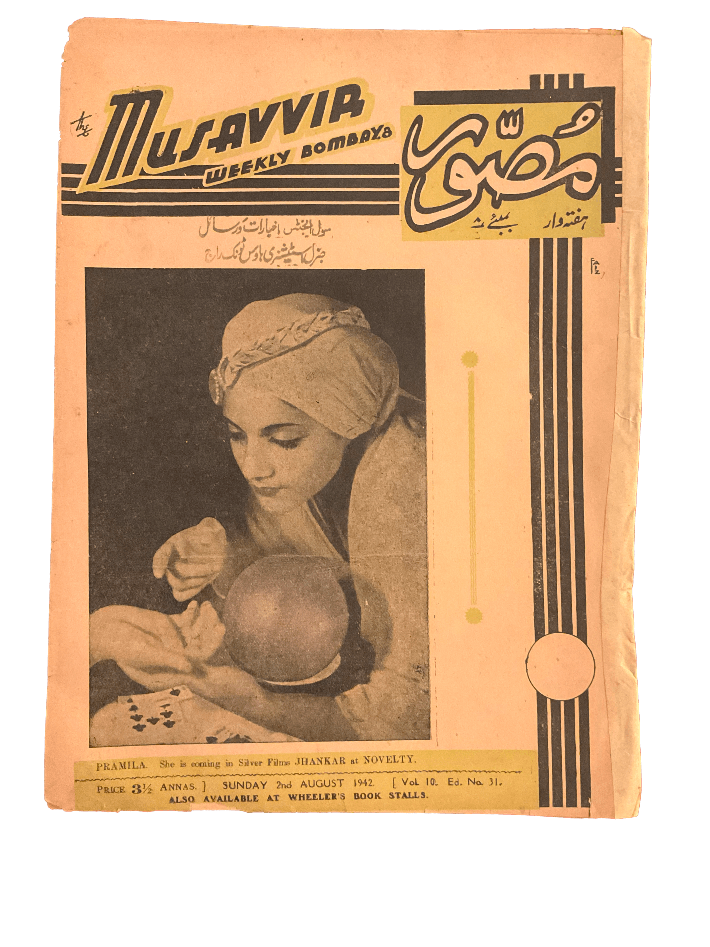 1930s-40s Musavvir Magazine | 54 Issues - KHAJISTAN™