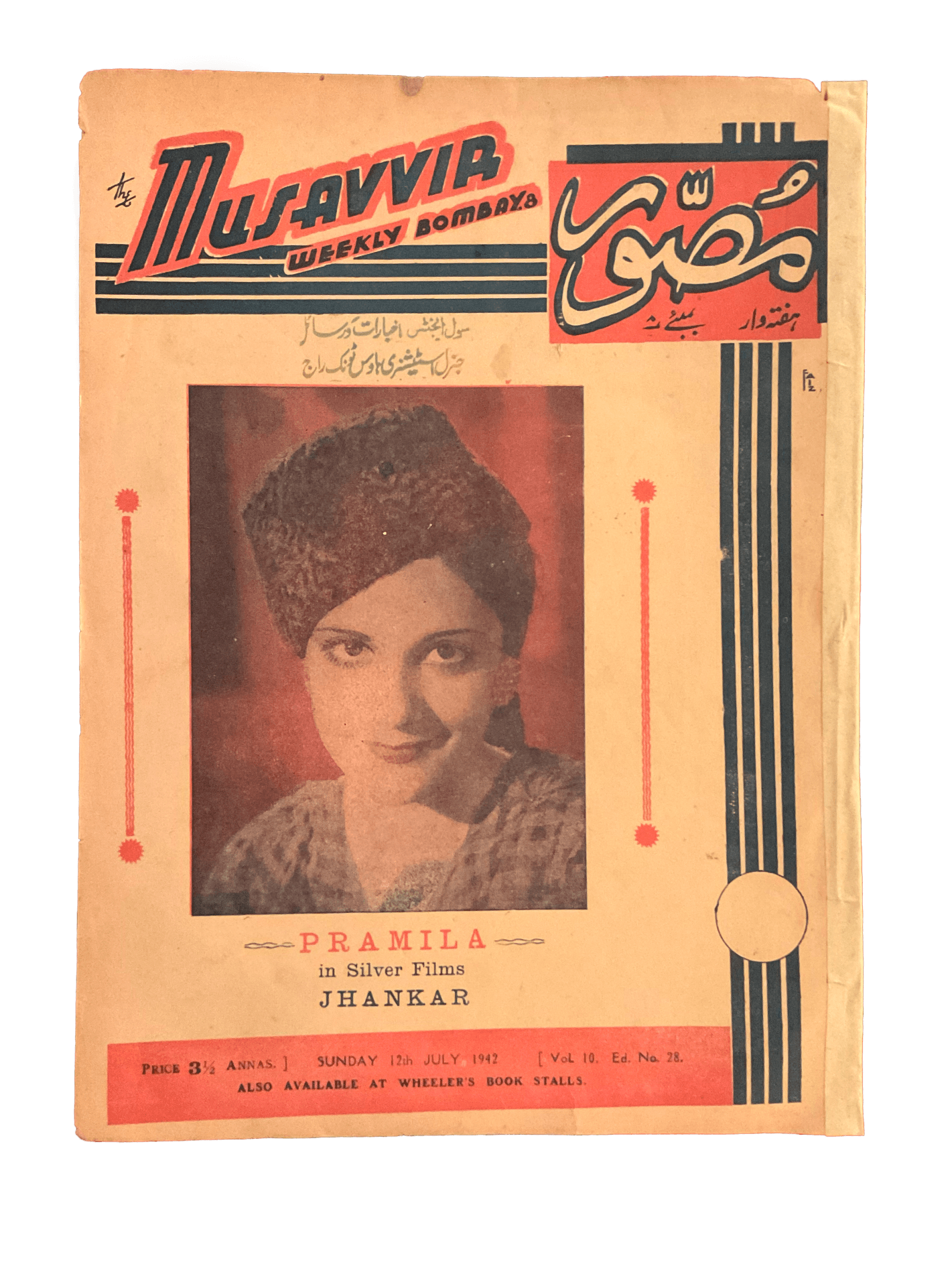 1930s-40s Musavvir Magazine | 54 Issues - KHAJISTAN™