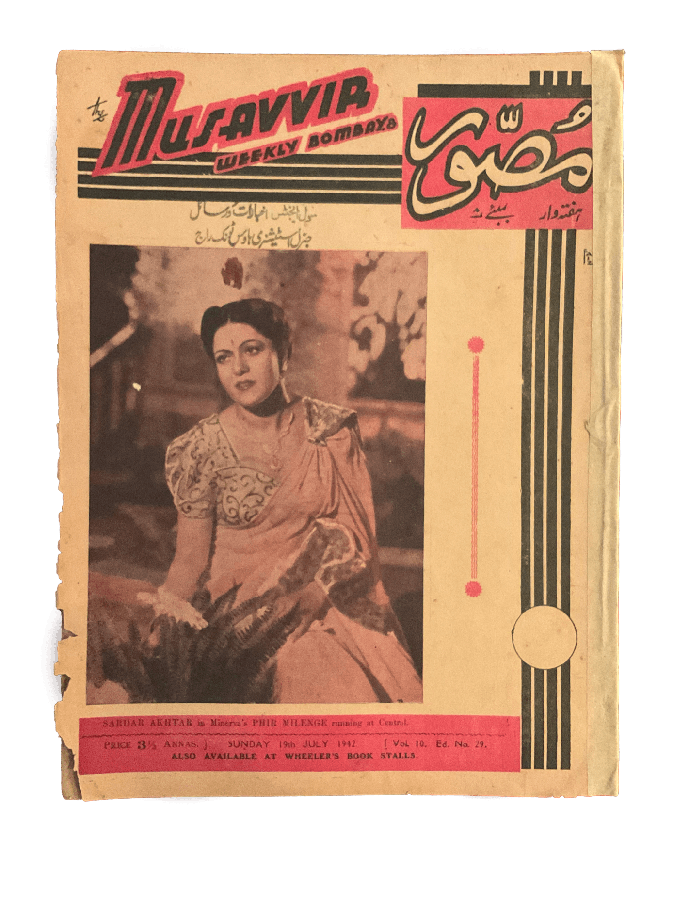 1930s-40s Musavvir Magazine | 54 Issues - KHAJISTAN™