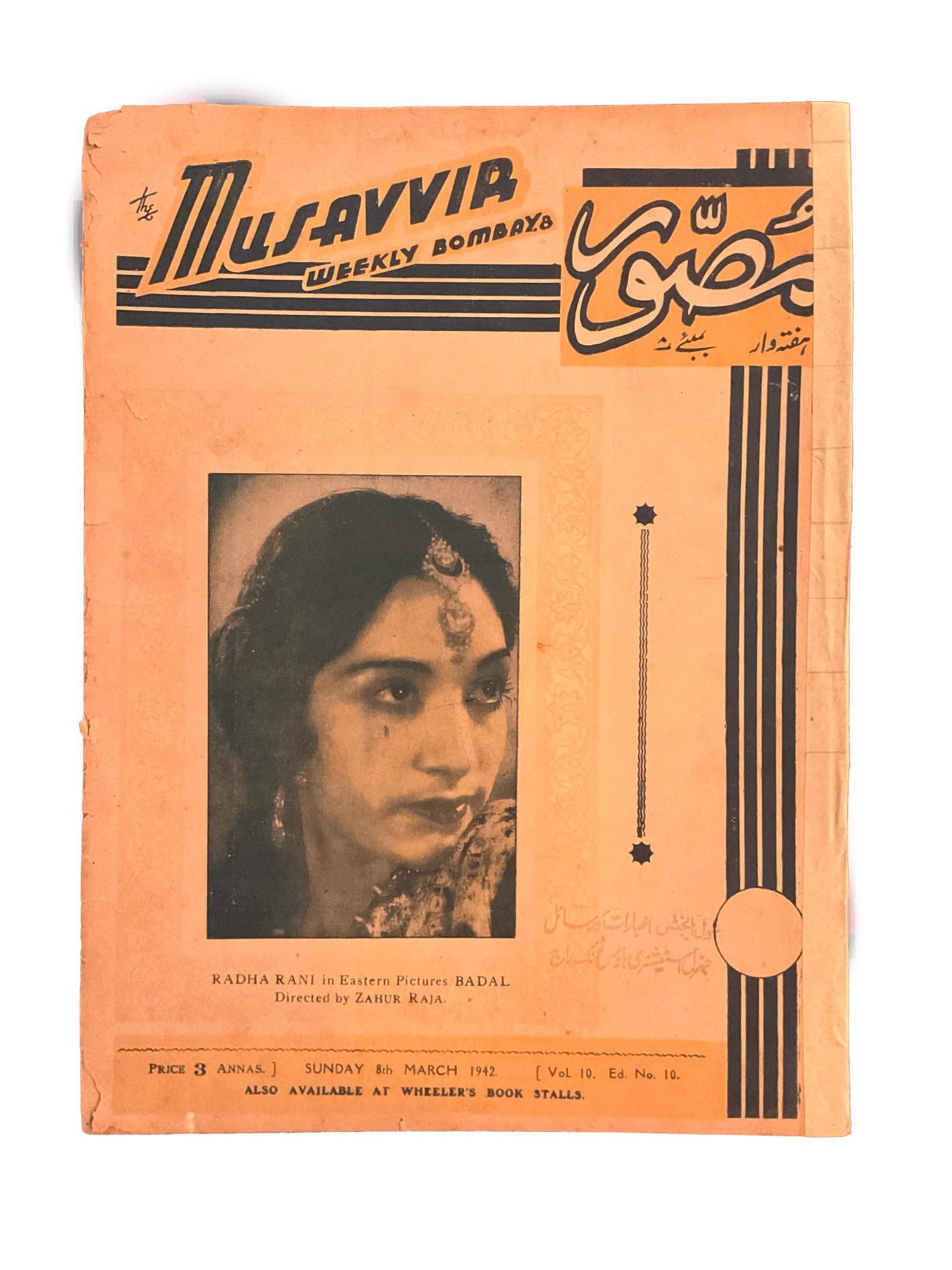 1930s-40s Musavvir Magazine | 54 Issues - KHAJISTAN™