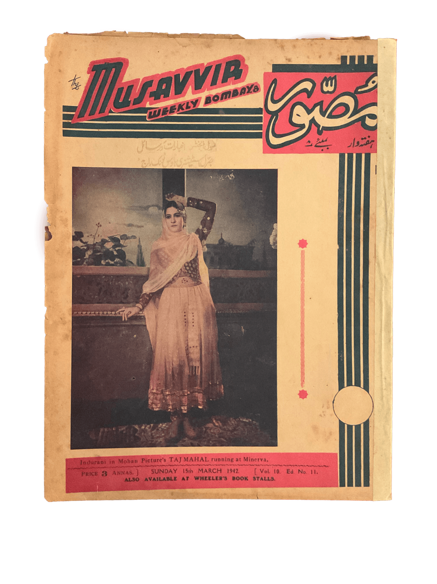 1930s-40s Musavvir Magazine | 54 Issues - KHAJISTAN™