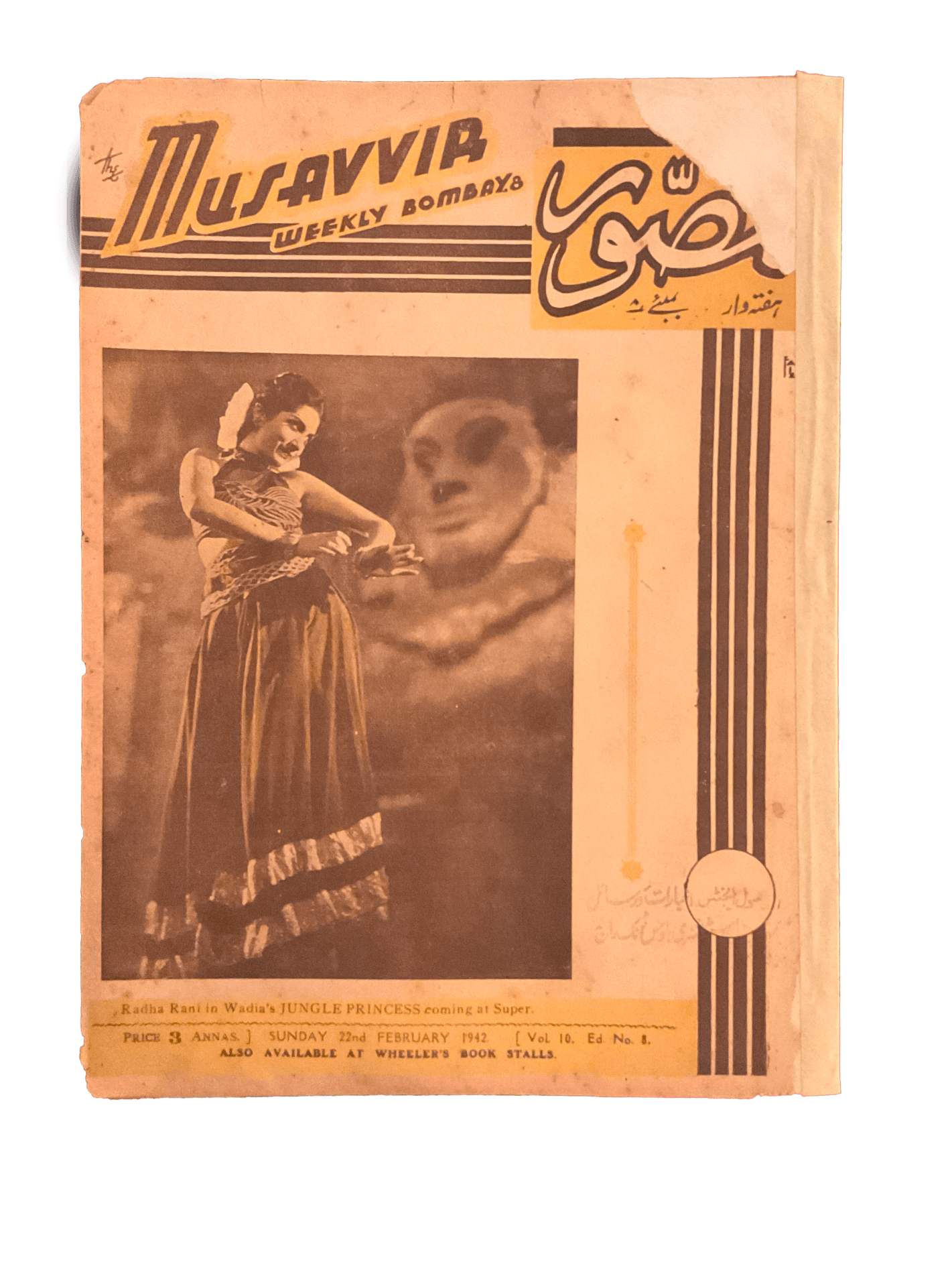 1930s-40s Musavvir Magazine | 54 Issues - KHAJISTAN™