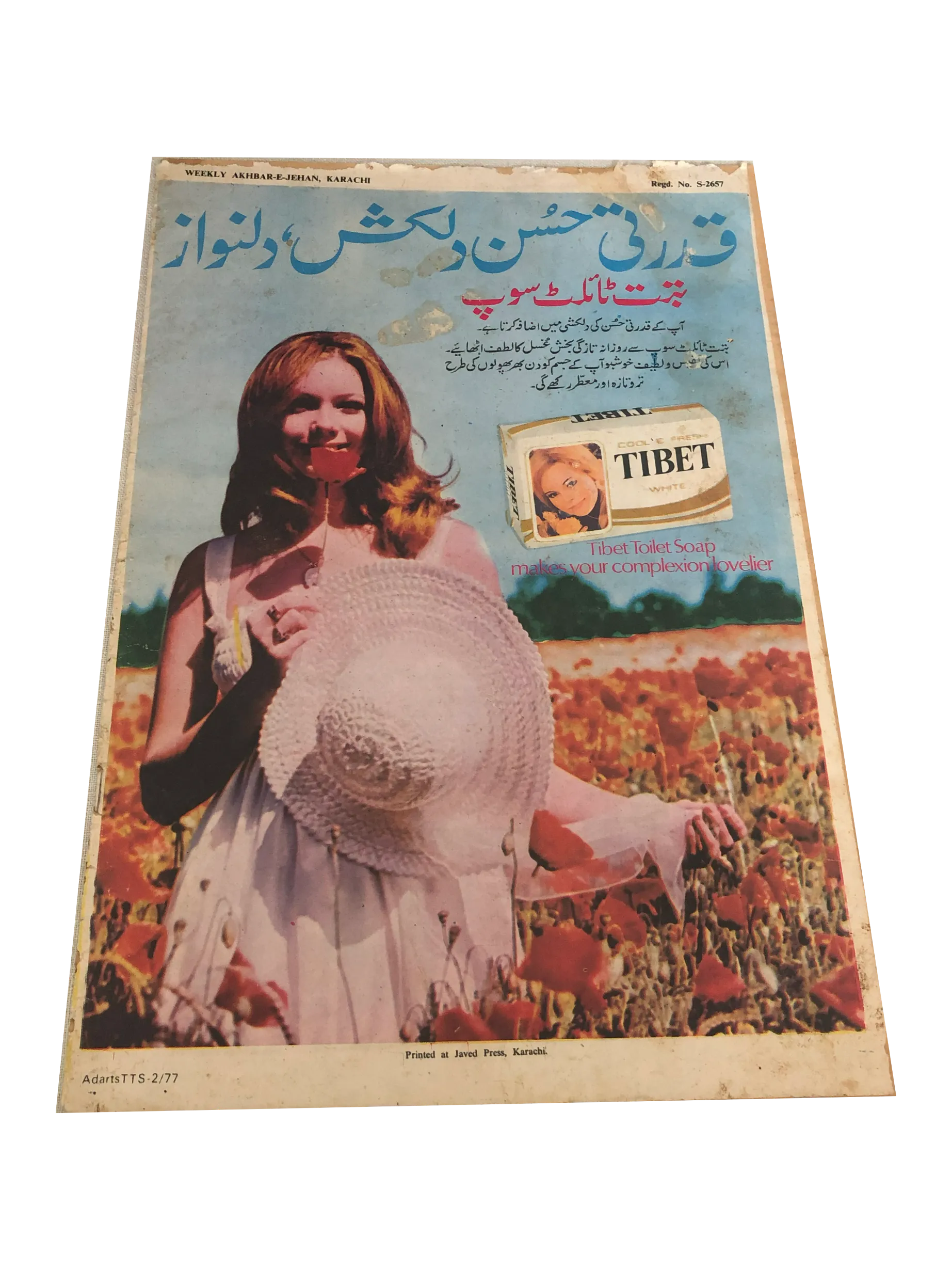 71 Issues of Akhbar-e-Jahan (Pre-1980, Karachi, Urdu)