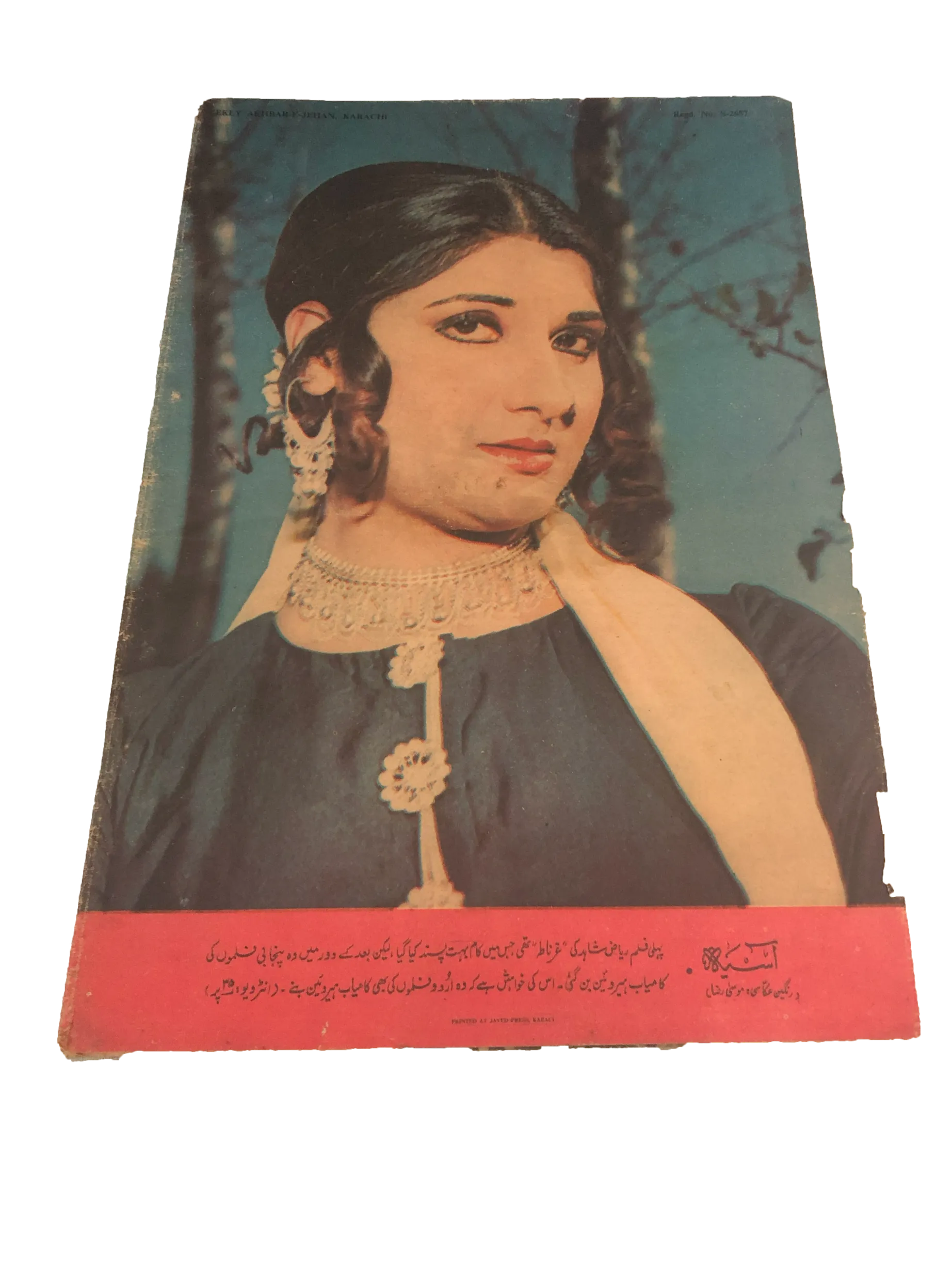 71 Issues of Akhbar-e-Jahan (Pre-1980, Karachi, Urdu)