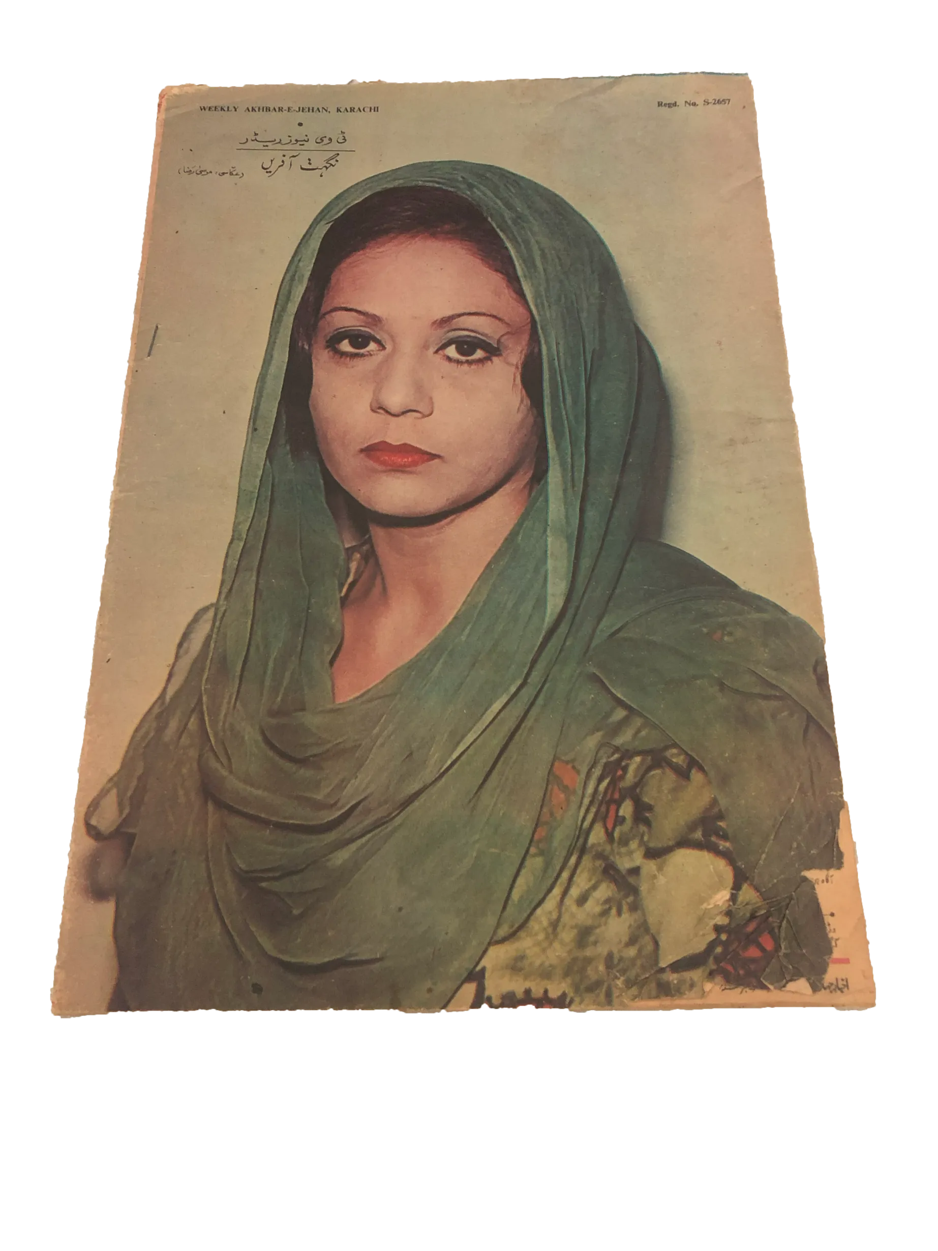 71 Issues of Akhbar-e-Jahan (Pre-1980, Karachi, Urdu)