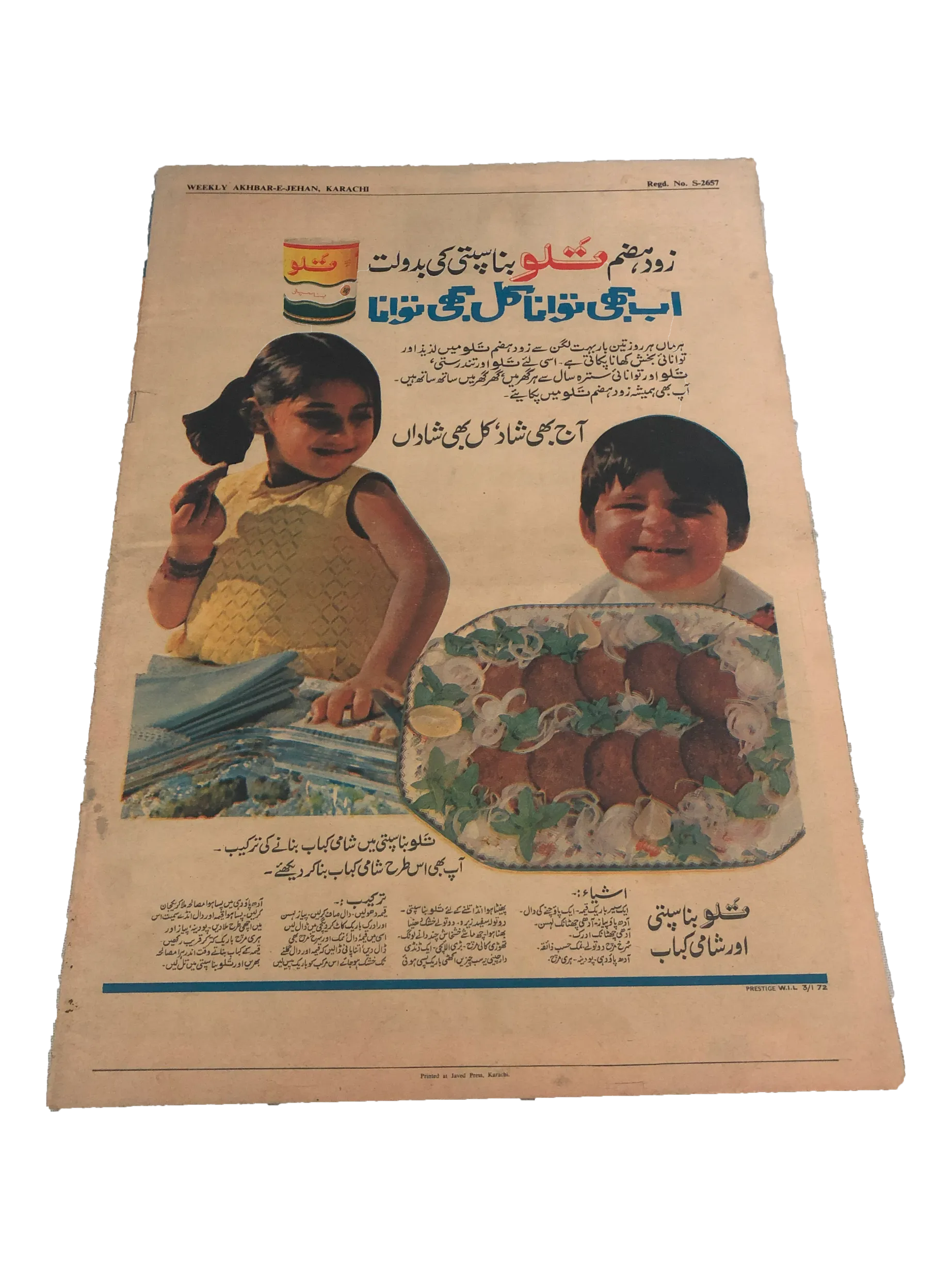 71 Issues of Akhbar-e-Jahan (Pre-1980, Karachi, Urdu)