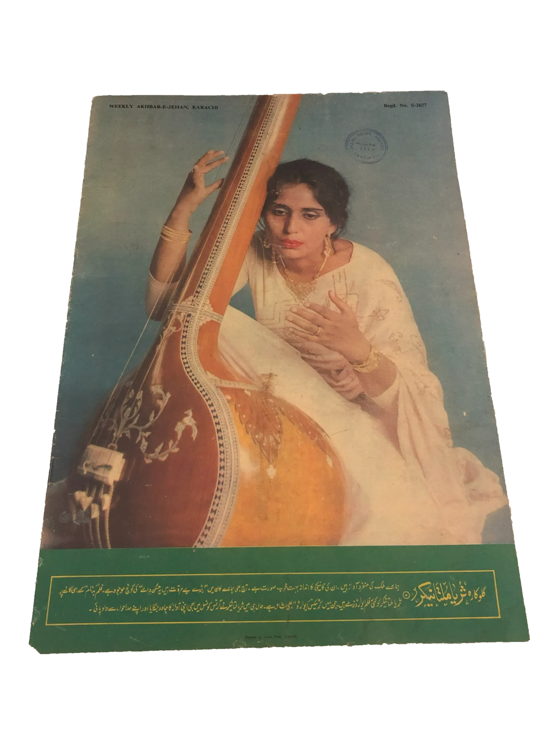 71 Issues of Akhbar-e-Jahan (Pre-1980, Karachi, Urdu)