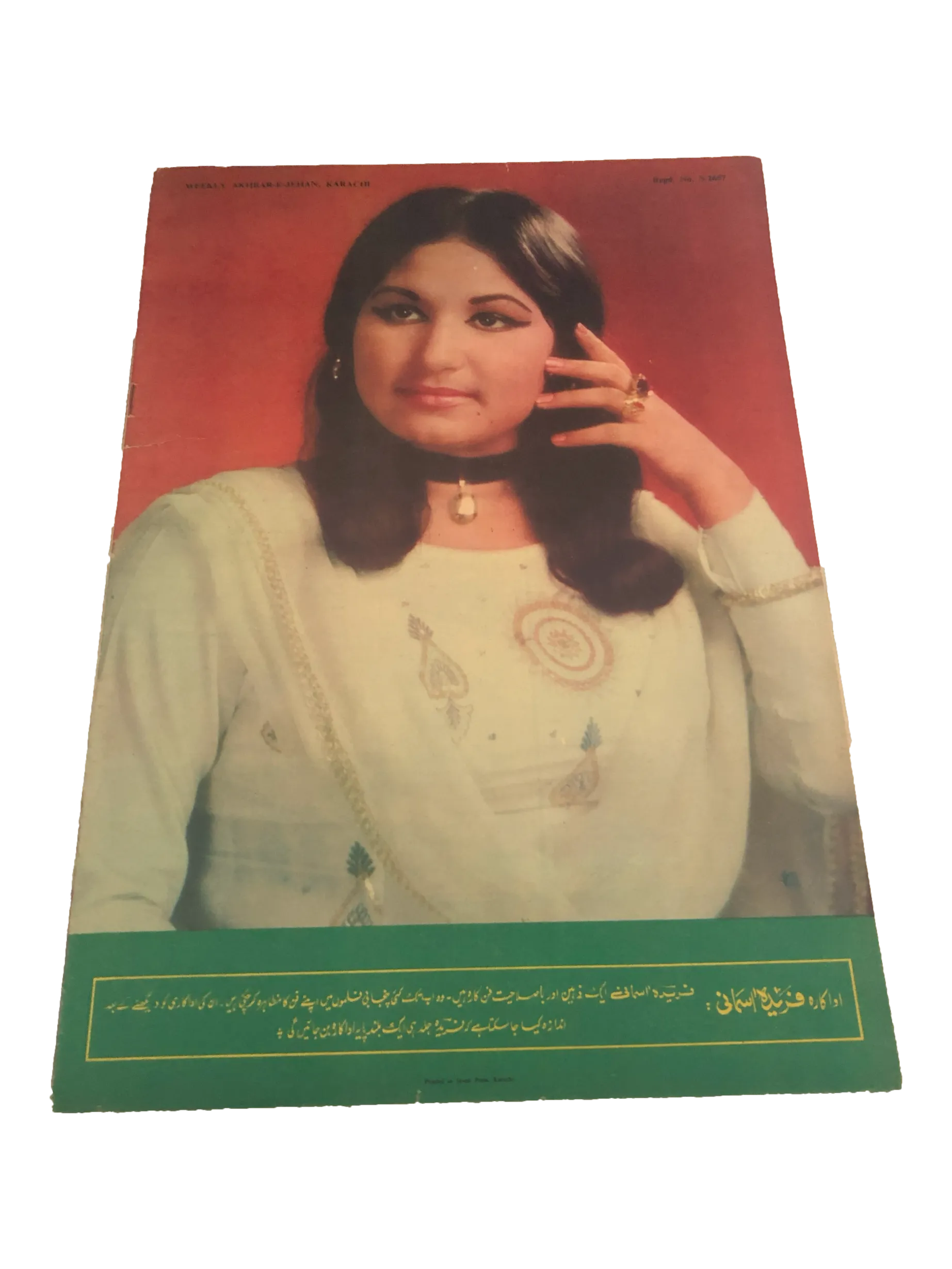 71 Issues of Akhbar-e-Jahan (Pre-1980, Karachi, Urdu)