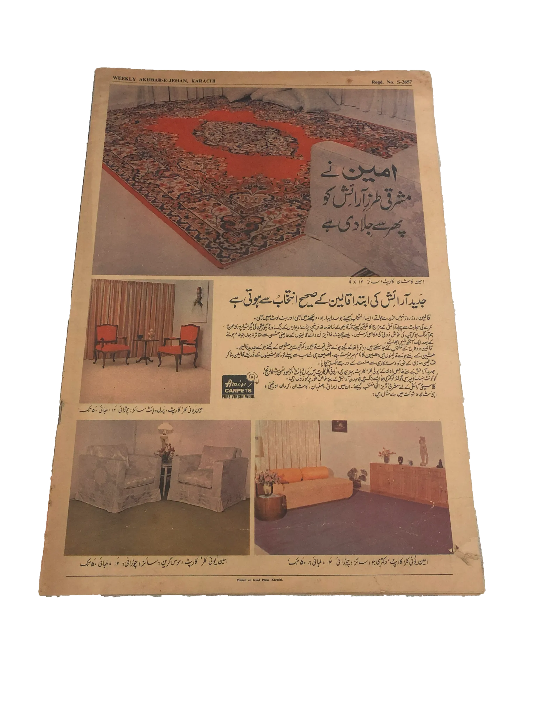 71 Issues of Akhbar-e-Jahan (Pre-1980, Karachi, Urdu)