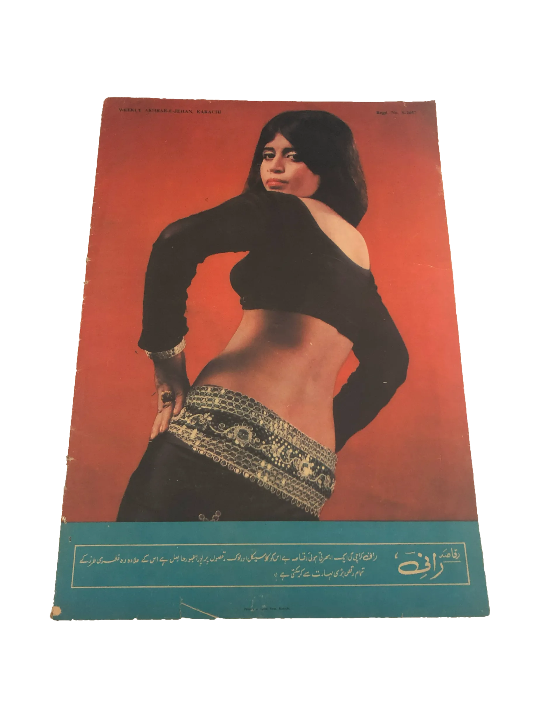 71 Issues of Akhbar-e-Jahan (Pre-1980, Karachi, Urdu)