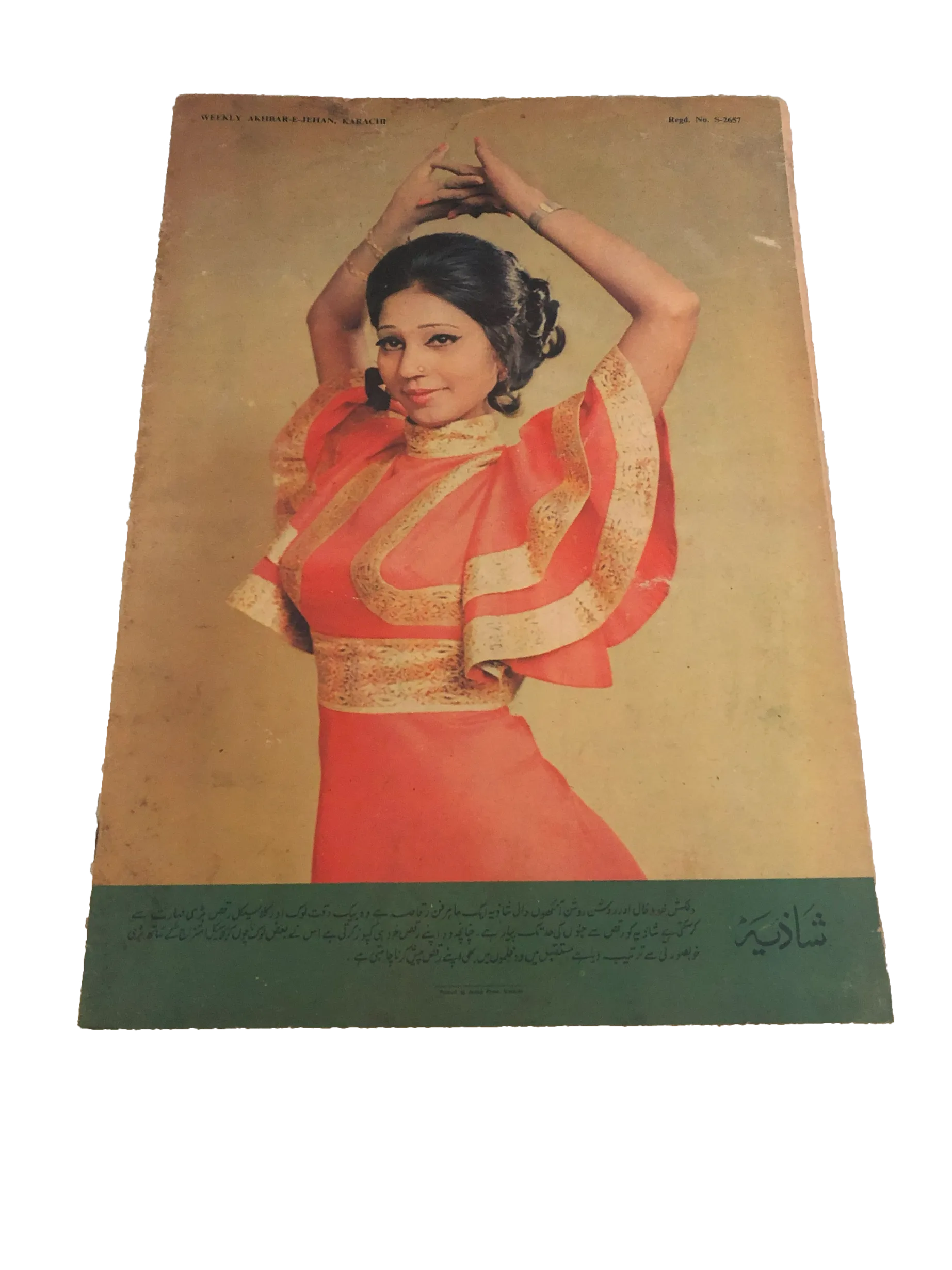 71 Issues of Akhbar-e-Jahan (Pre-1980, Karachi, Urdu)