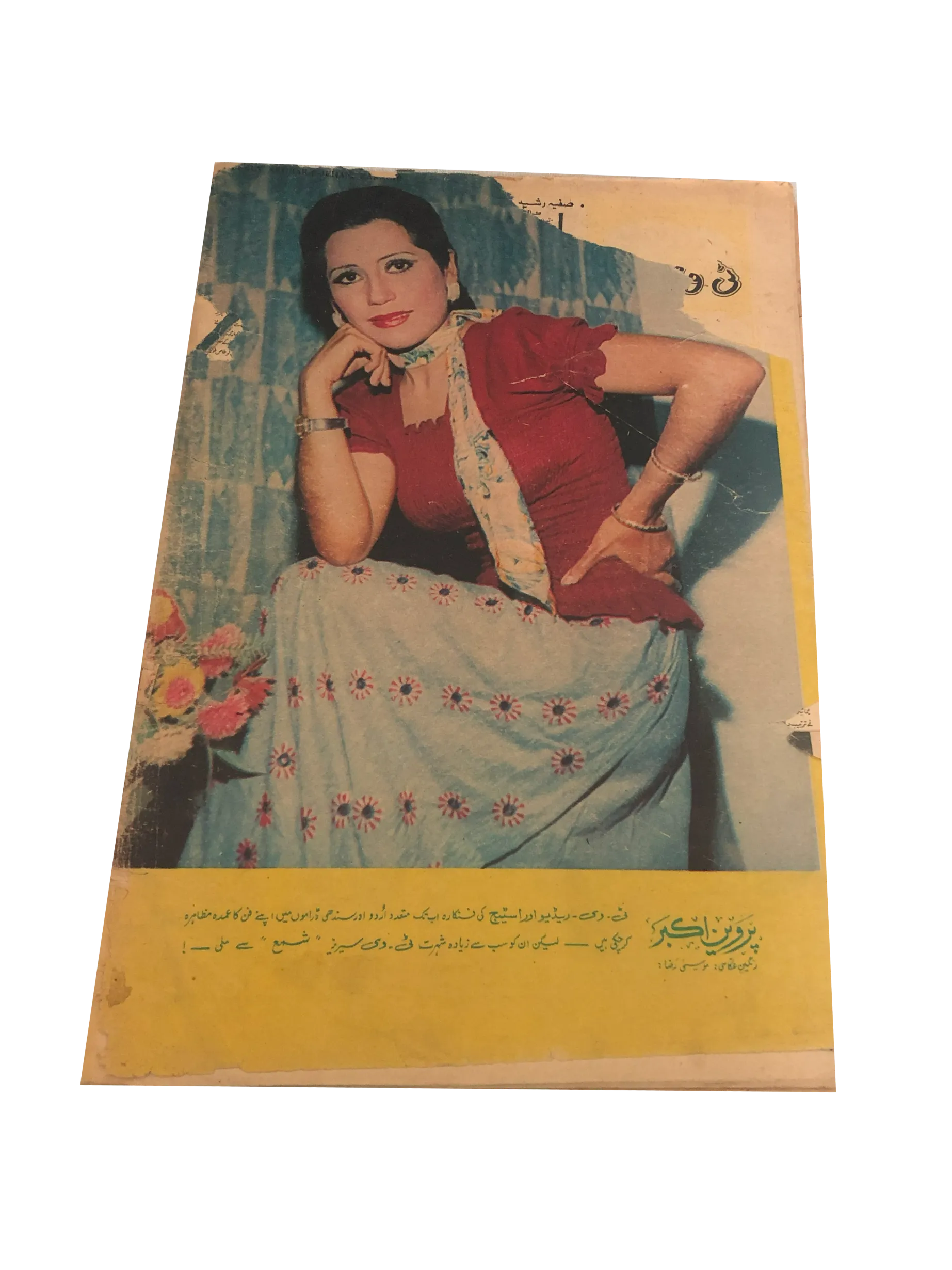 71 Issues of Akhbar-e-Jahan (Pre-1980, Karachi, Urdu)