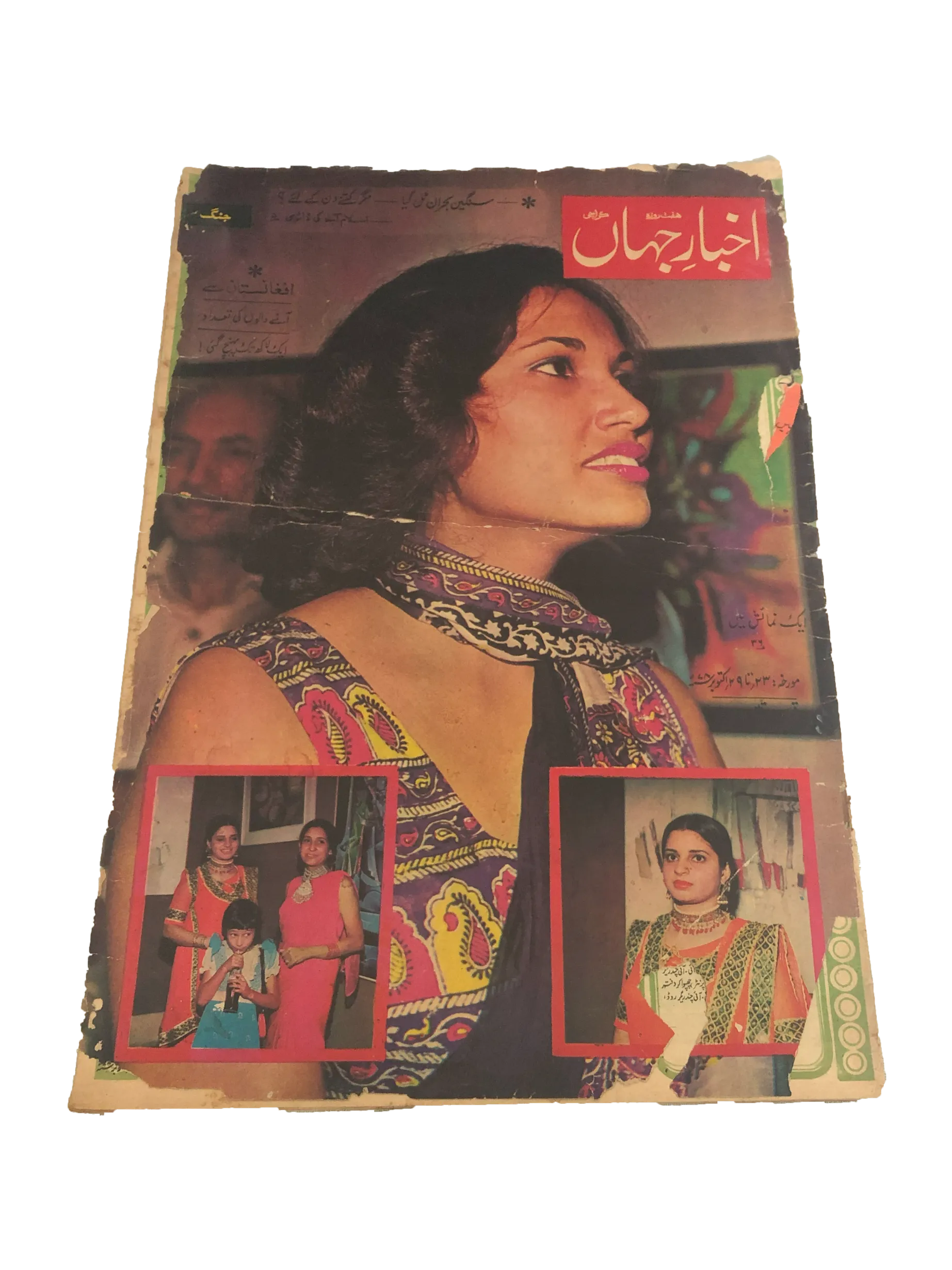 71 Issues of Akhbar-e-Jahan (Pre-1980, Karachi, Urdu)