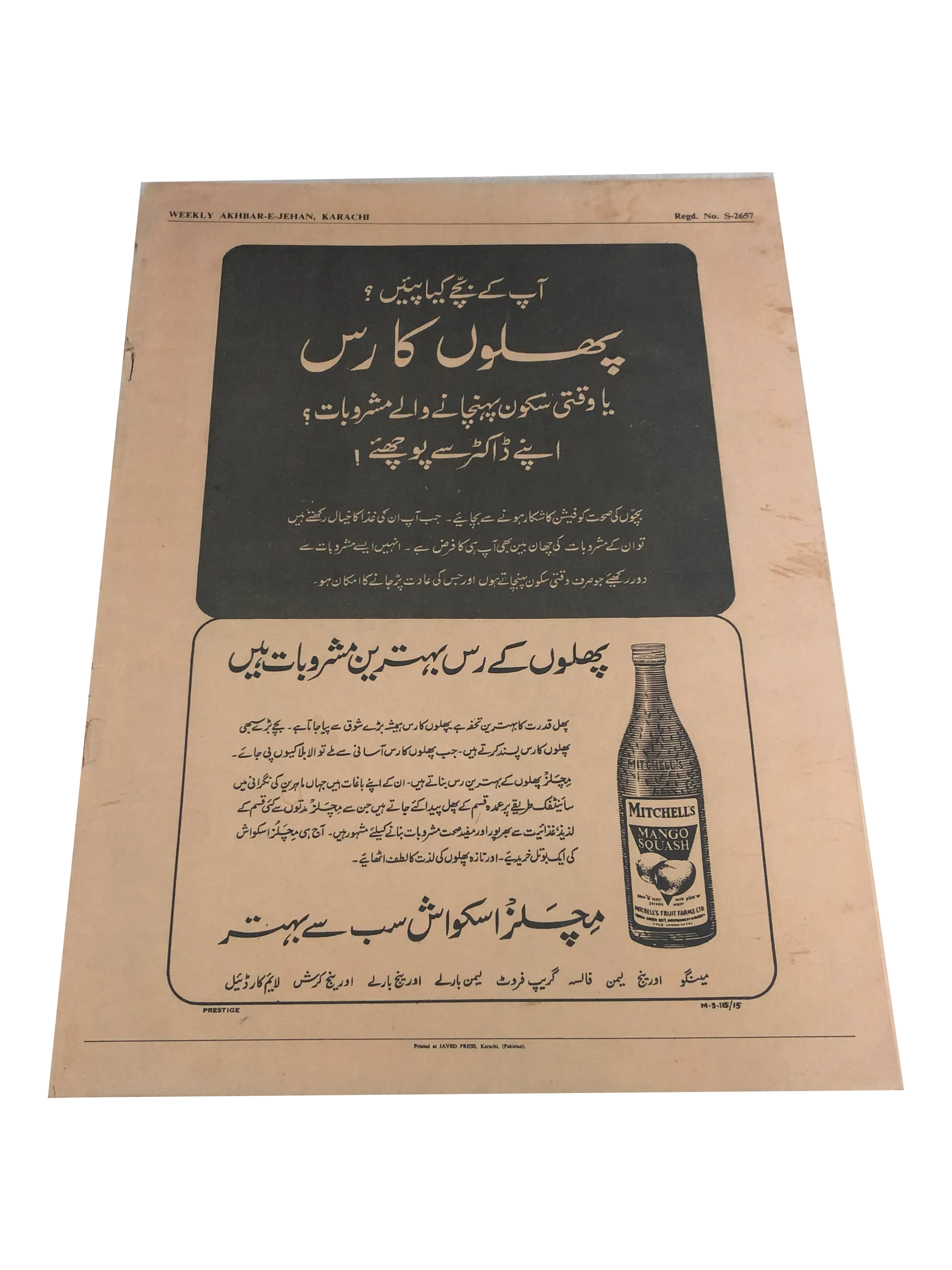 71 Issues of Akhbar-e-Jahan (Pre-1980, Karachi, Urdu)