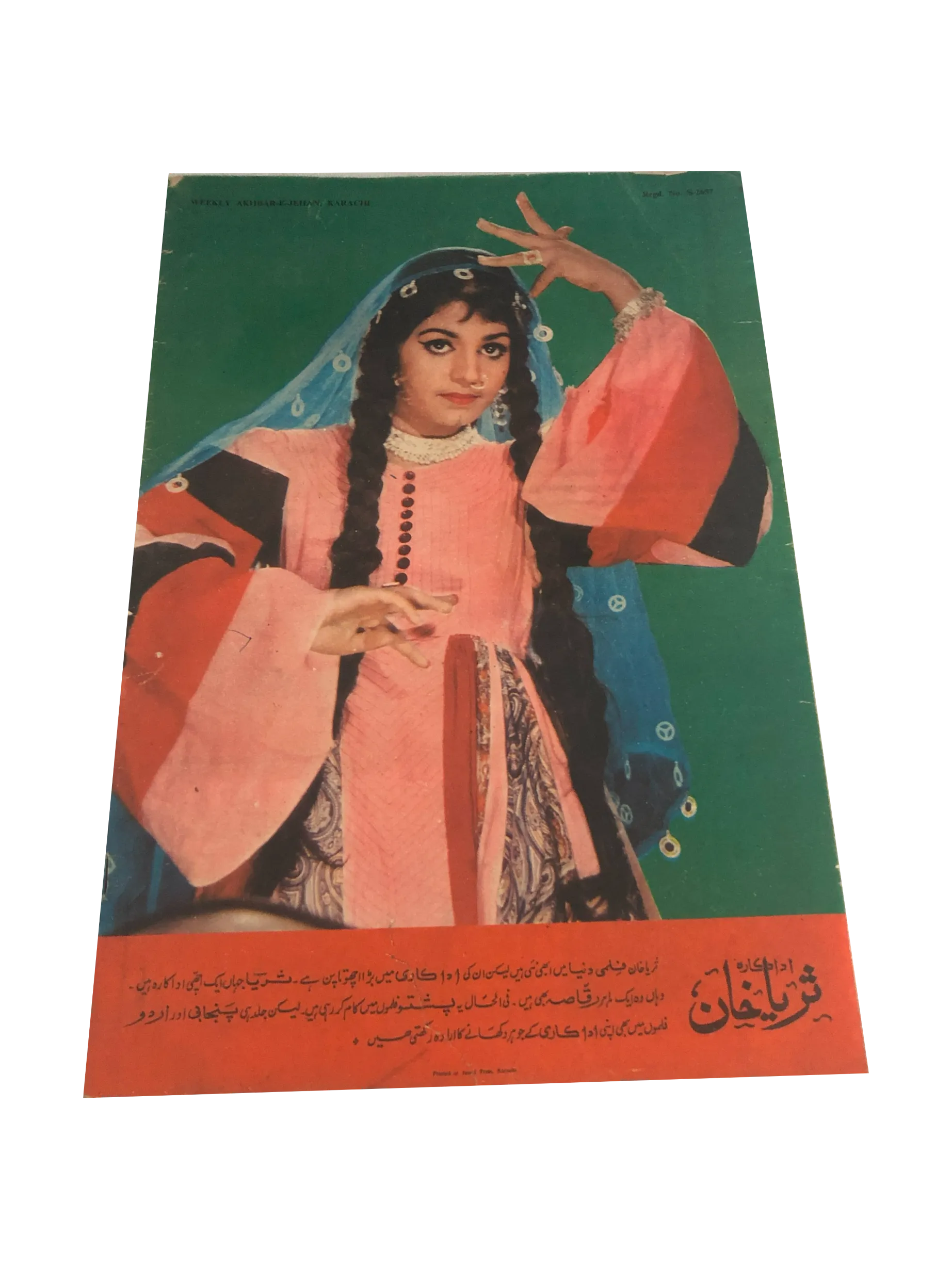 71 Issues of Akhbar-e-Jahan (Pre-1980, Karachi, Urdu)