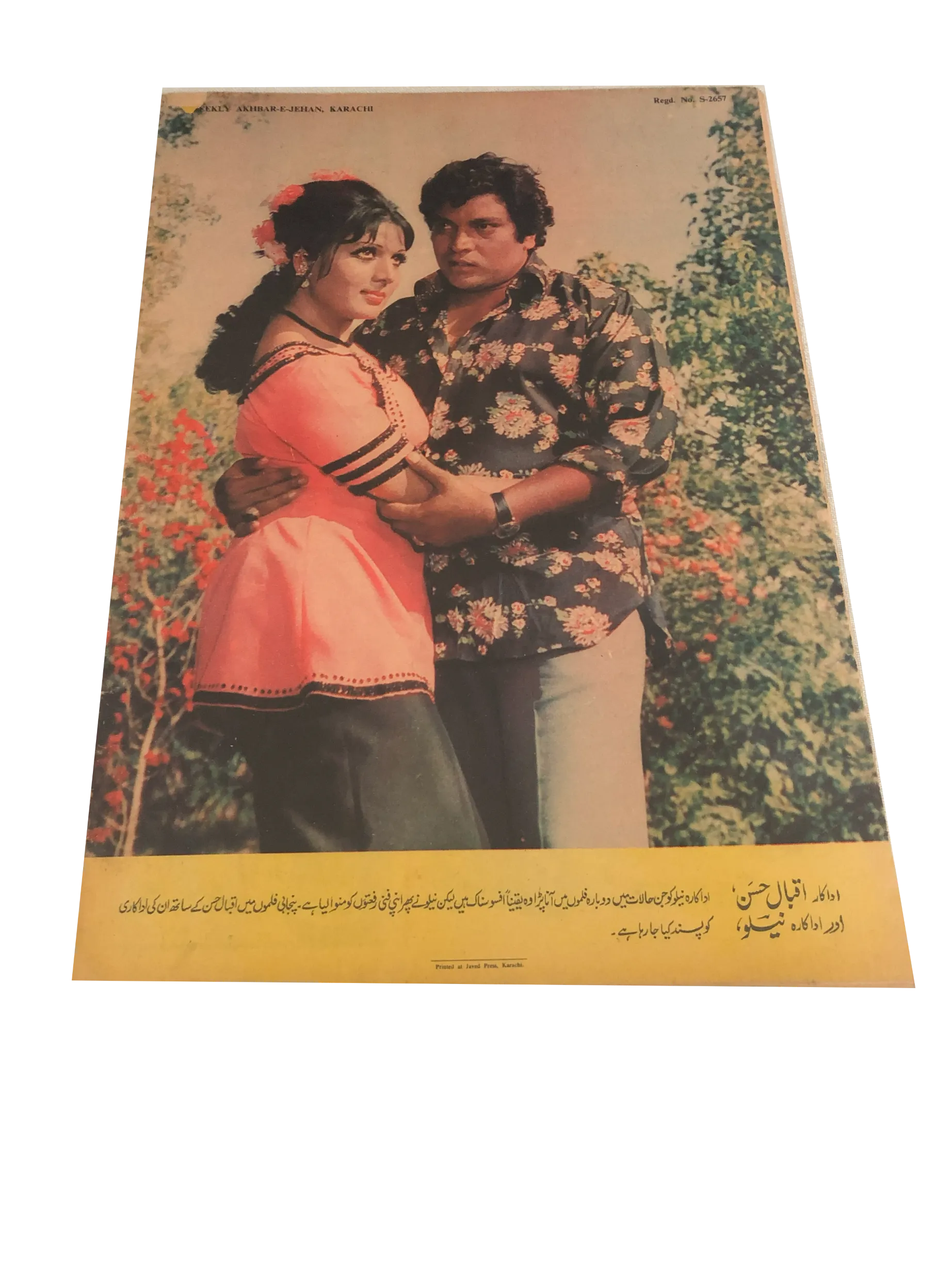 71 Issues of Akhbar-e-Jahan (Pre-1980, Karachi, Urdu)