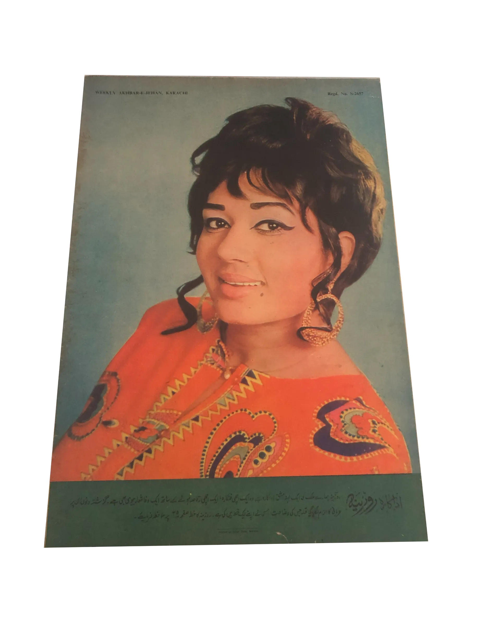 71 Issues of Akhbar-e-Jahan (Pre-1980, Karachi, Urdu)