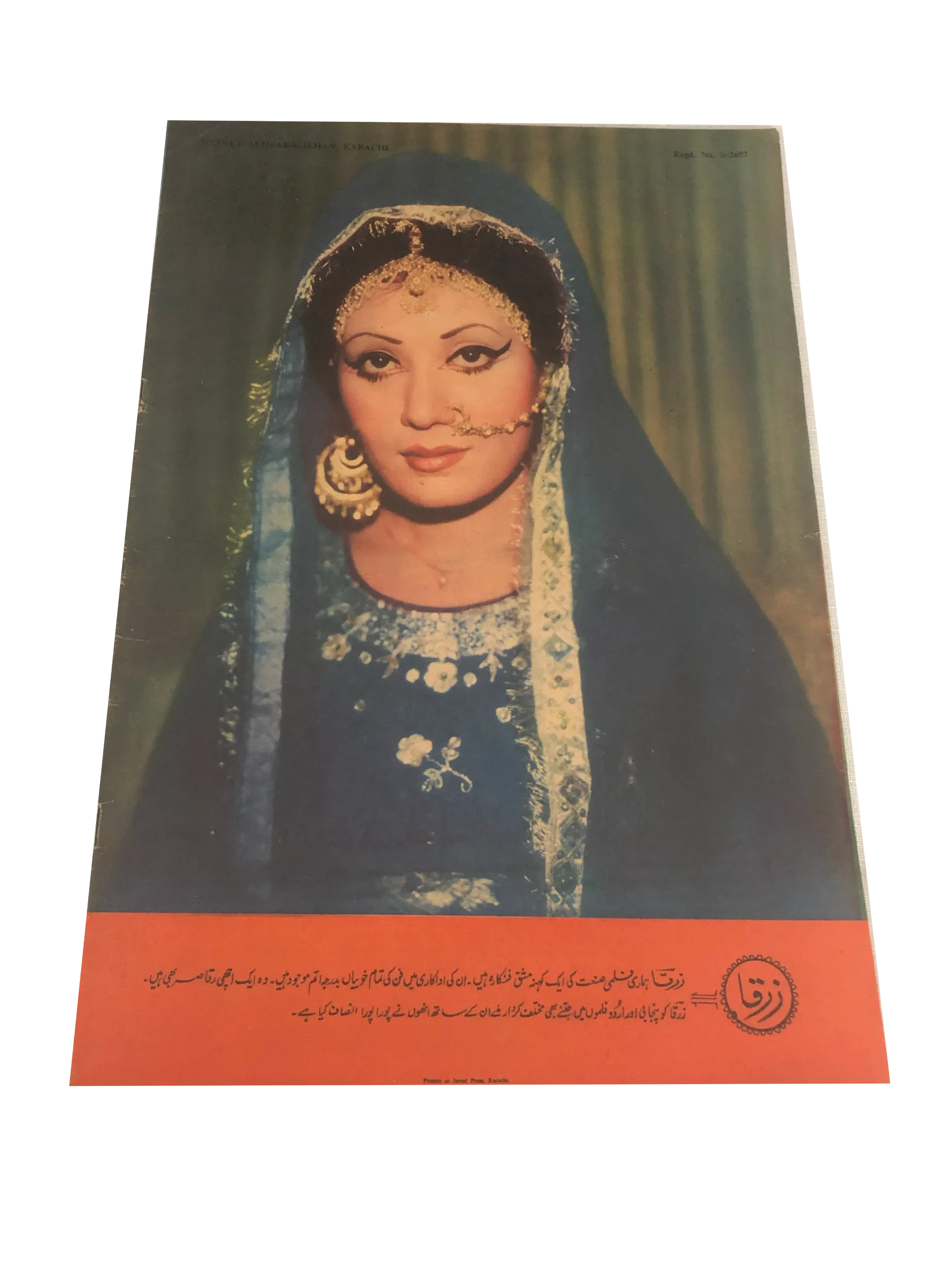 71 Issues of Akhbar-e-Jahan (Pre-1980, Karachi, Urdu)