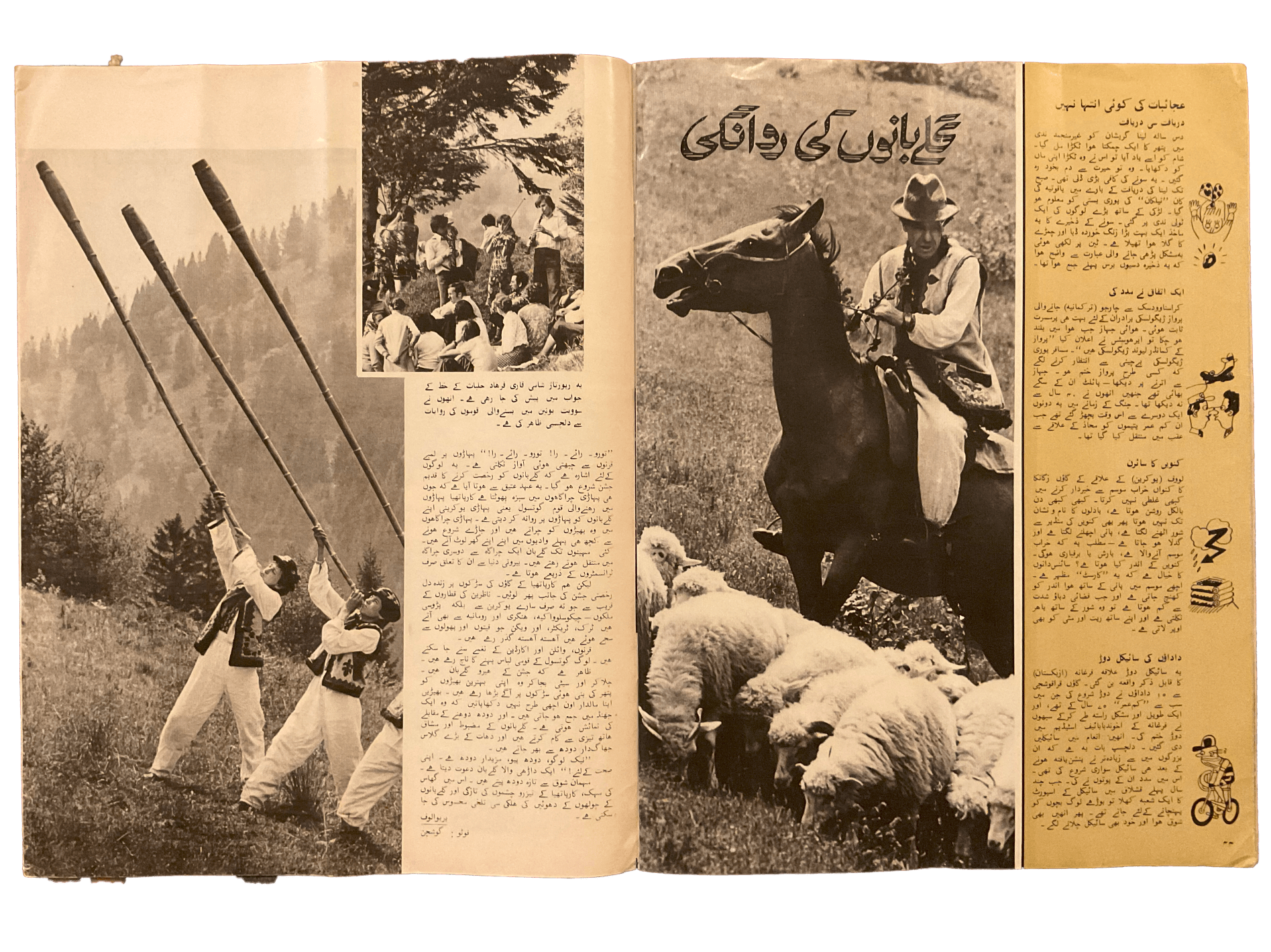 1983-1986 Soviet Union Illustrated Monthly (Urdu) | 21 Issues - KHAJISTAN™