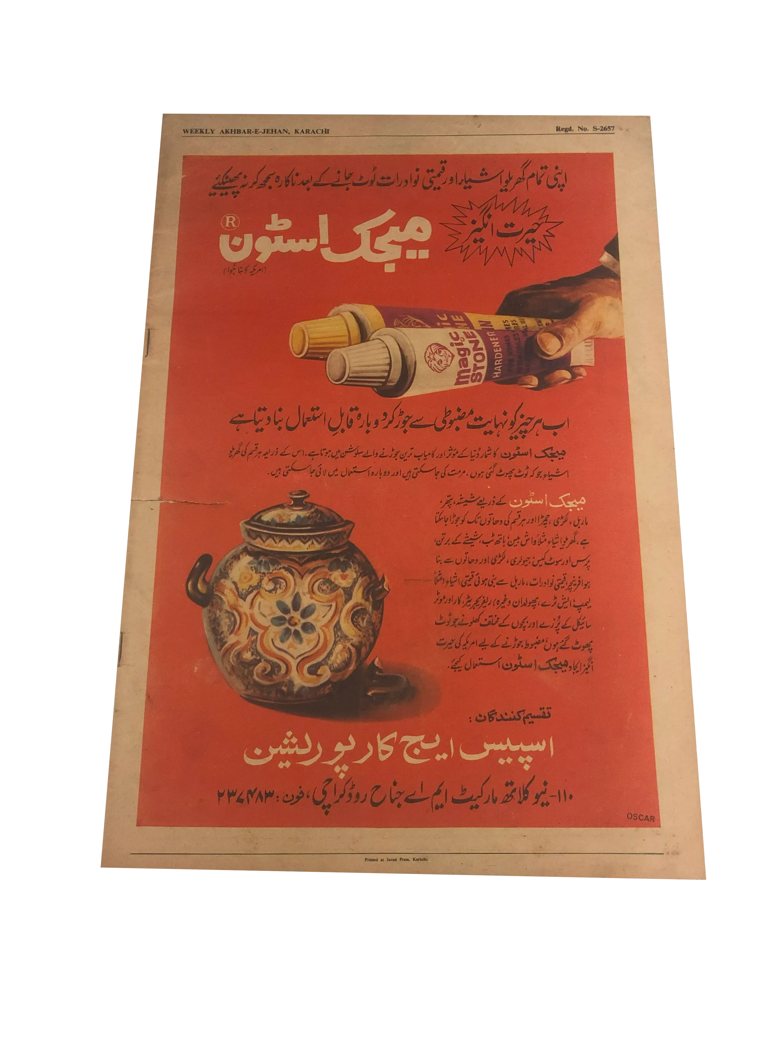 71 Issues of Akhbar-e-Jahan (Pre-1980, Karachi, Urdu)