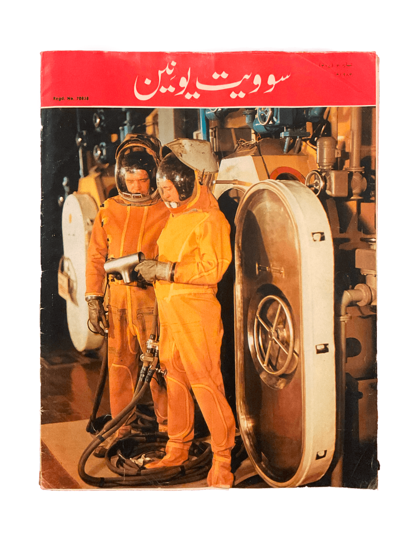 1983-1986 Soviet Union Illustrated Monthly (Urdu) | 21 Issues - KHAJISTAN™