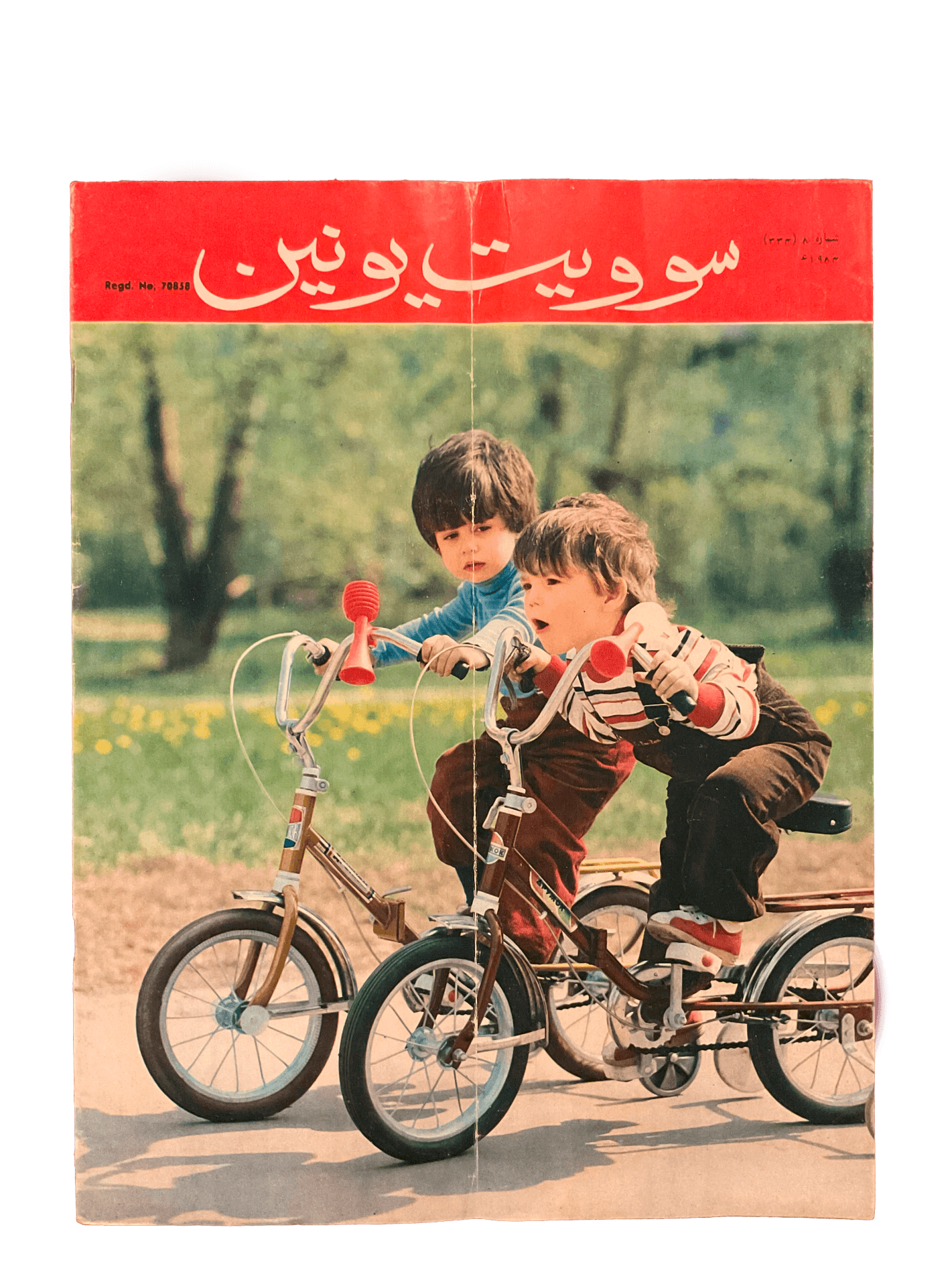 1983-1986 Soviet Union Illustrated Monthly (Urdu) | 21 Issues - KHAJISTAN™