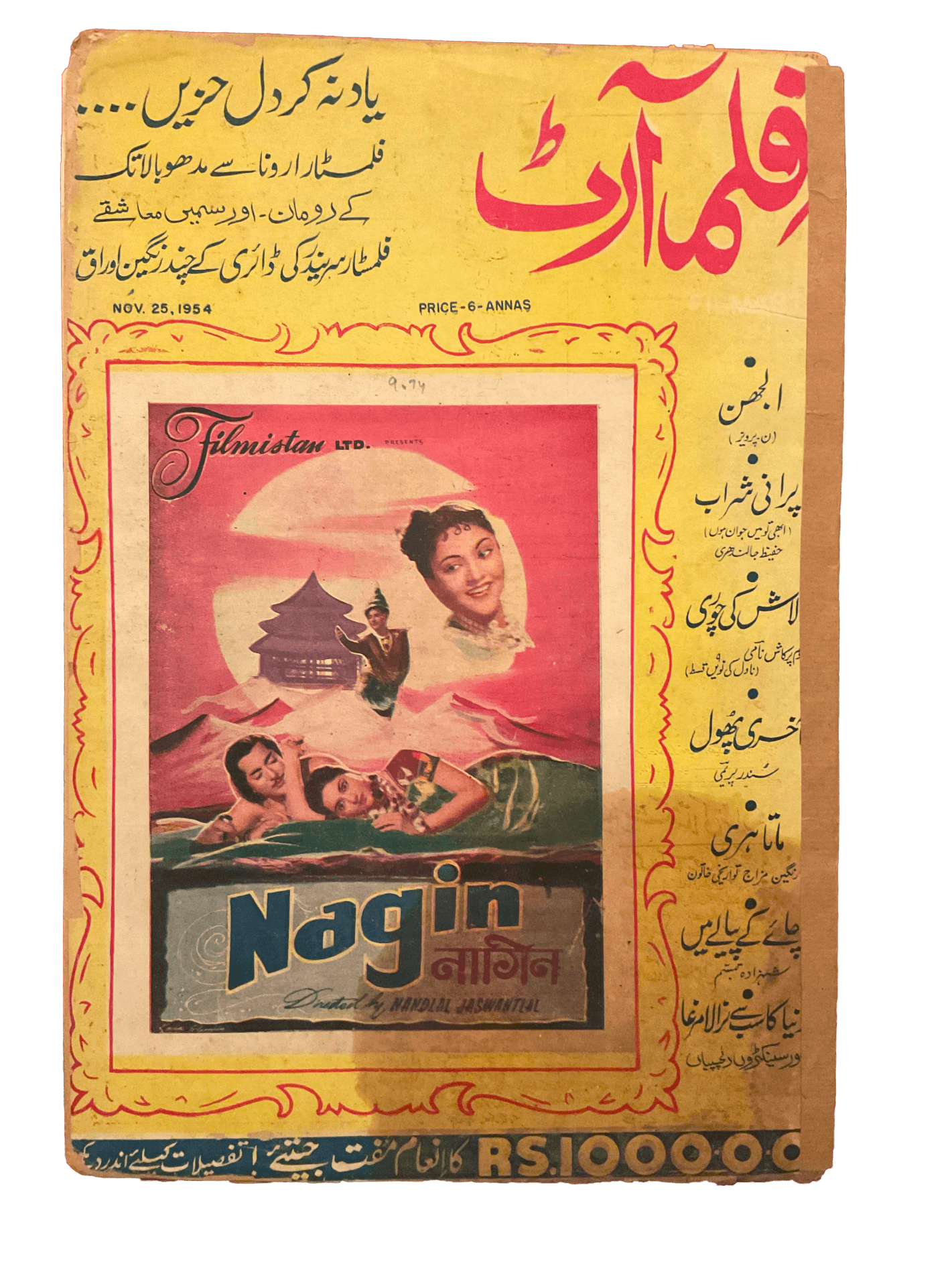 1950s-60s Film Art | 80 Issues - KHAJISTAN™