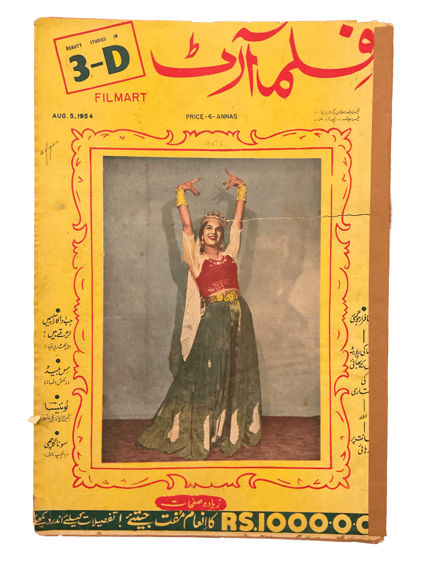 1950s-60s Film Art | 80 Issues - KHAJISTAN™