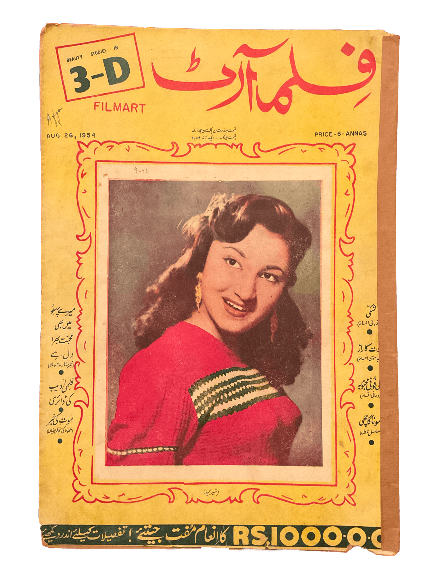 1950s-60s Film Art | 80 Issues - KHAJISTAN™