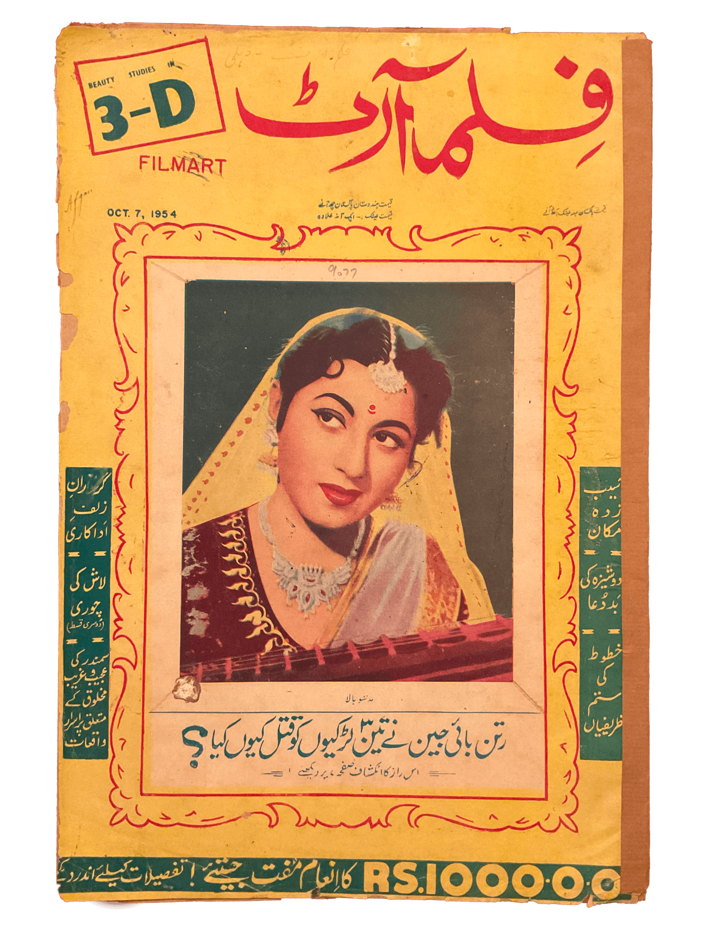 1950s-60s Film Art | 80 Issues - KHAJISTAN™