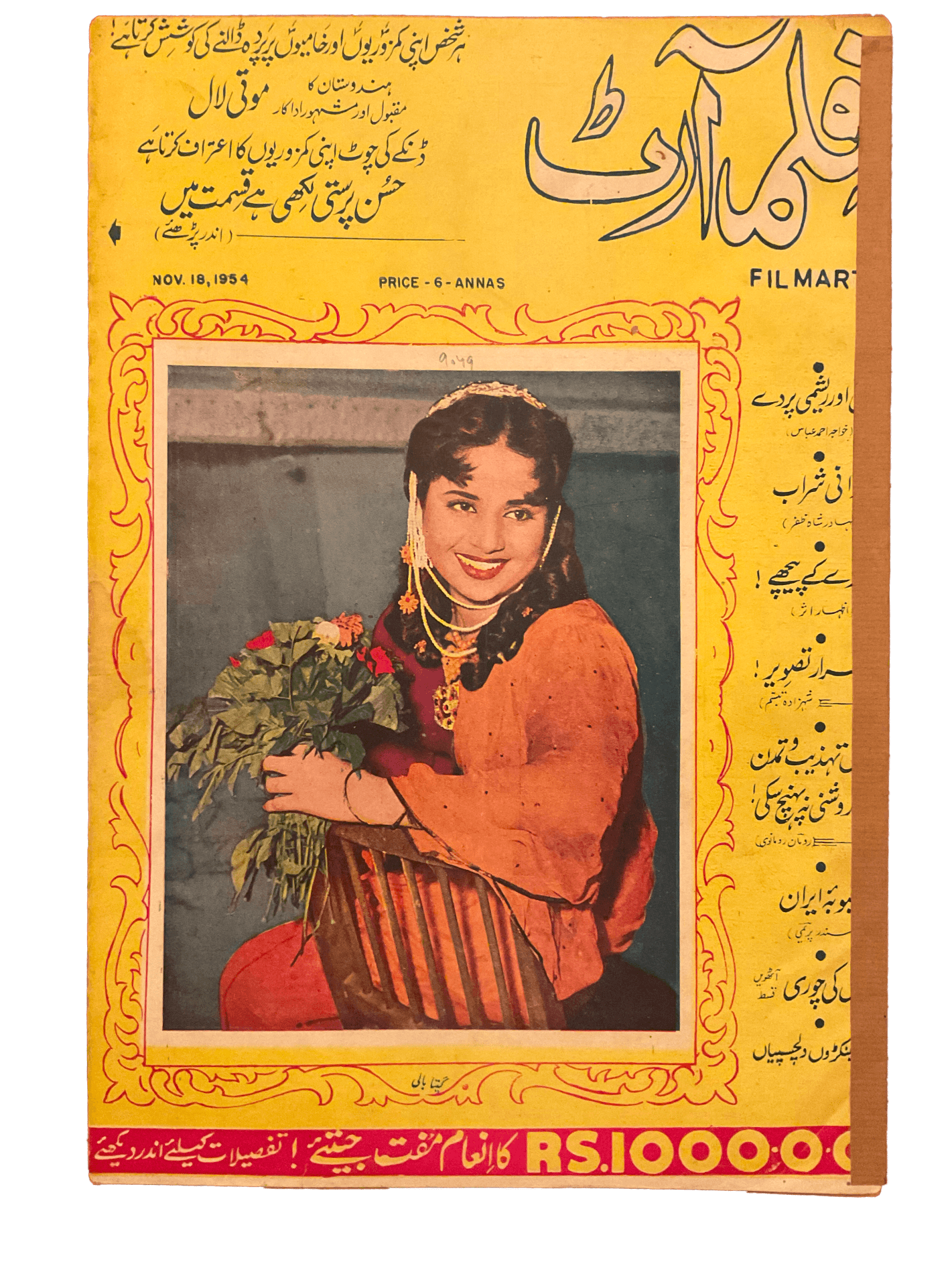 1950s-60s Film Art | 80 Issues - KHAJISTAN™