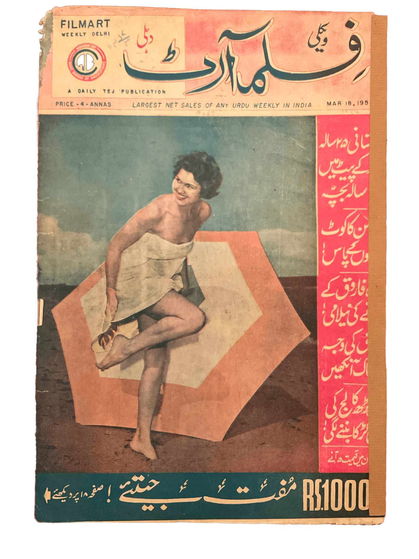 1950s-60s Film Art | 80 Issues - KHAJISTAN™