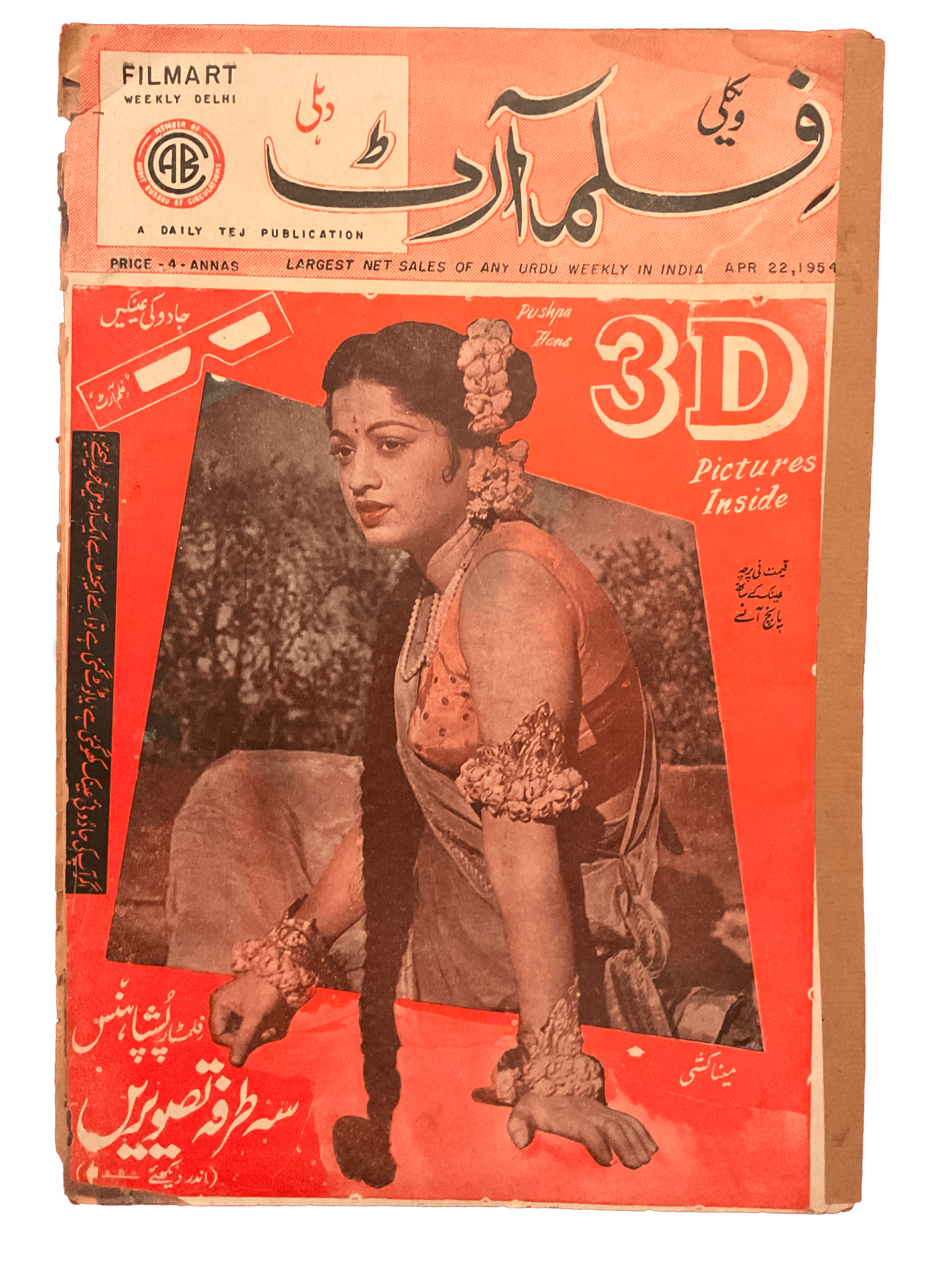 1950s-60s Film Art | 80 Issues - KHAJISTAN™