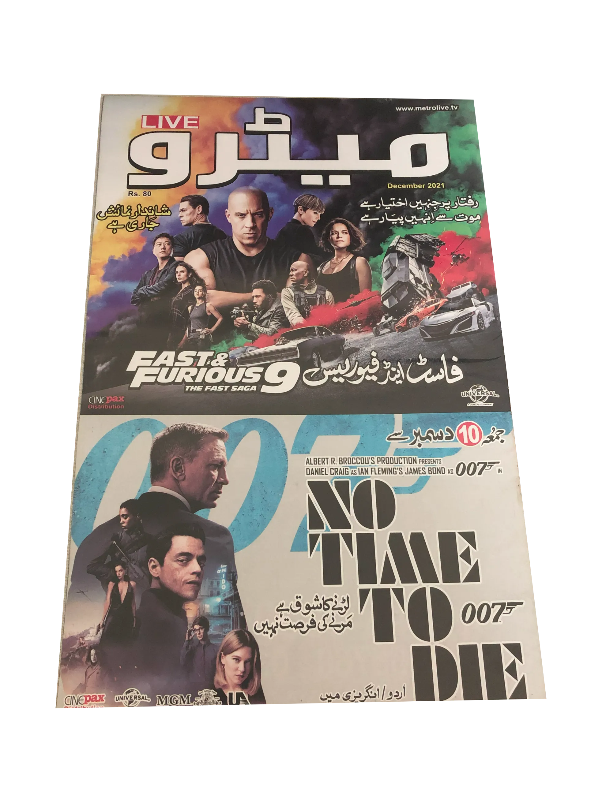 10 Issues of Metro Live Magazine (2016-21, Urdu)