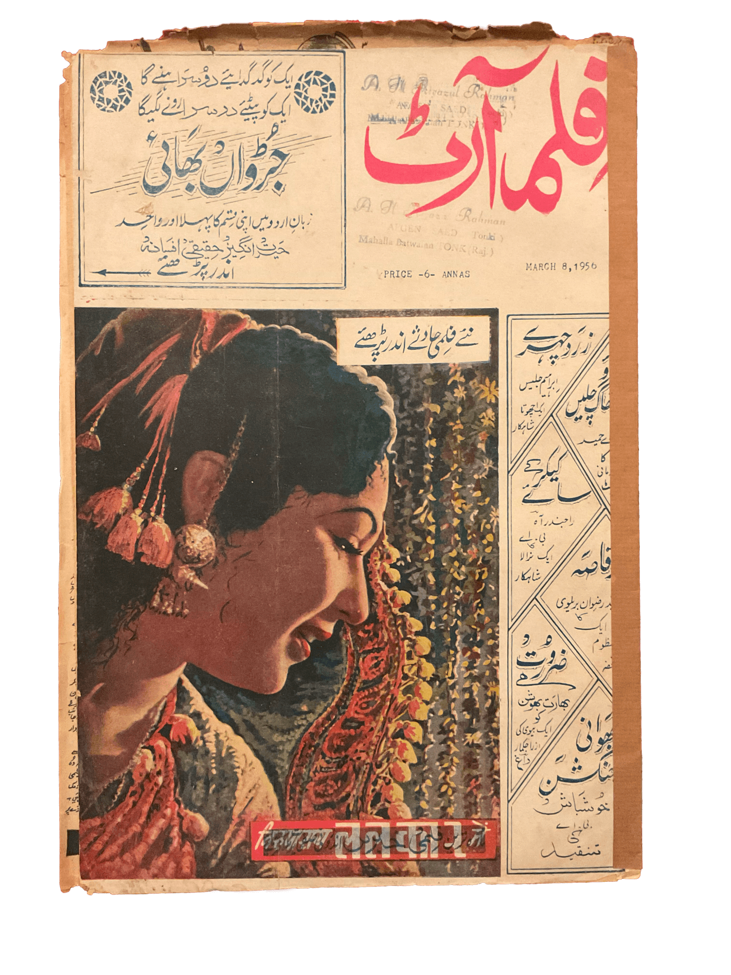 1950s-60s Film Art | 80 Issues - KHAJISTAN™