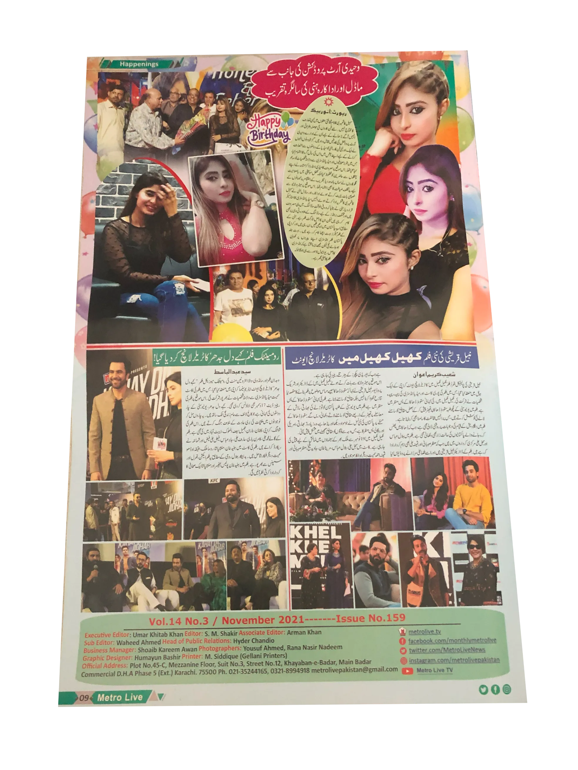 10 Issues of Metro Live Magazine (2016-21, Urdu)