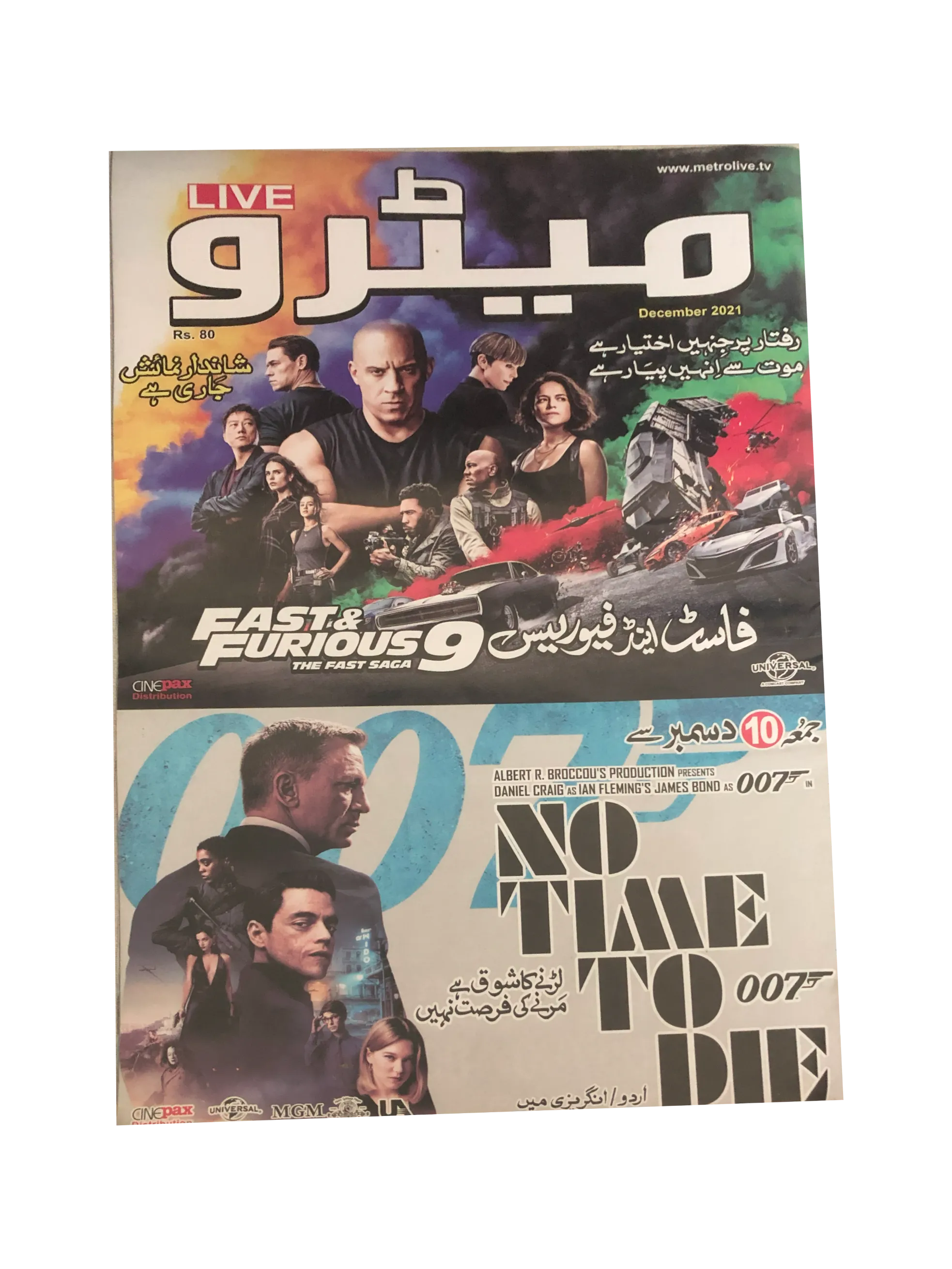 10 Issues of Metro Live Magazine (2016-21, Urdu)