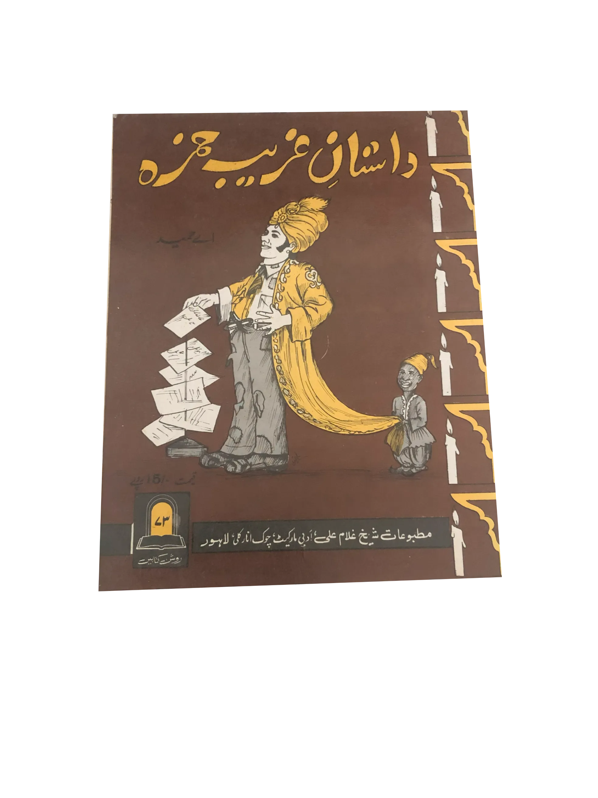 7 Issues of Roshan Kitabain Series for Children (Urdu)