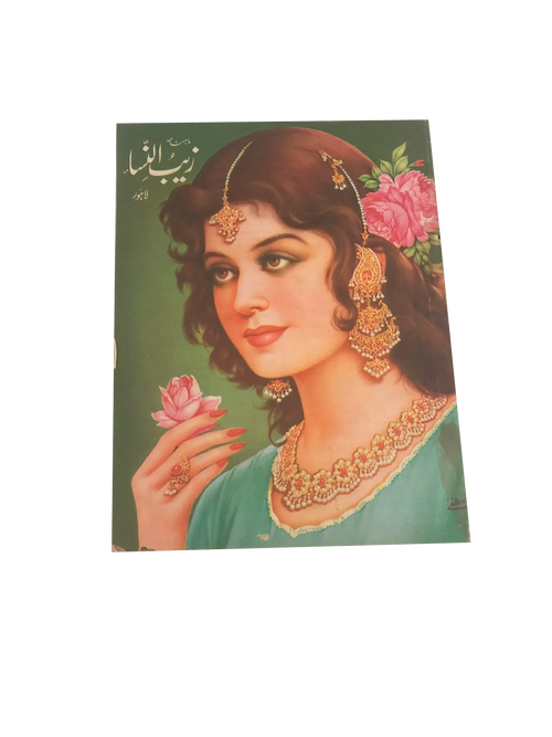 Zaib-un-Nisa 月刊11期，拉合尔（1963-79，乌尔都语）