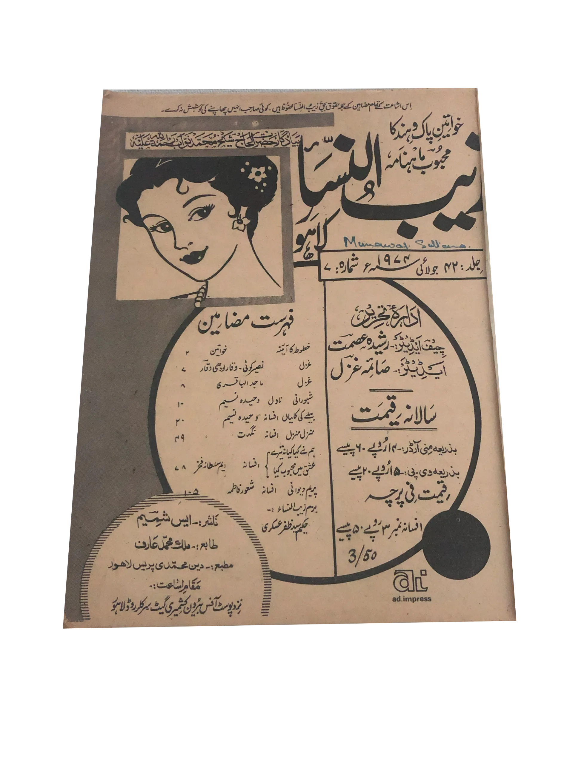 11 Issues of Monthly Zaib-un-Nisa, Lahore (1963-79, Urdu)