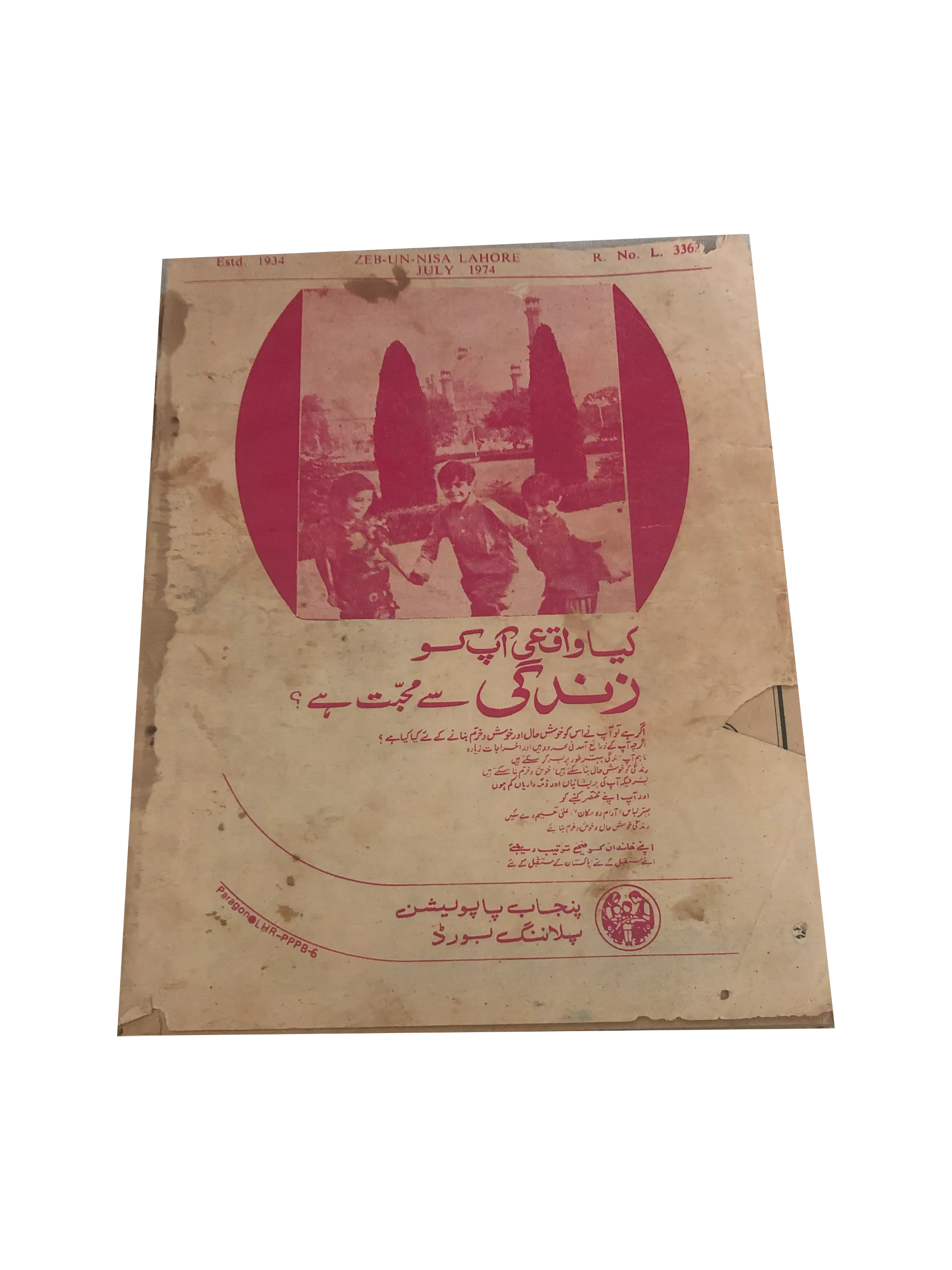 11 Issues of Monthly Zaib-un-Nisa, Lahore (1963-79, Urdu)