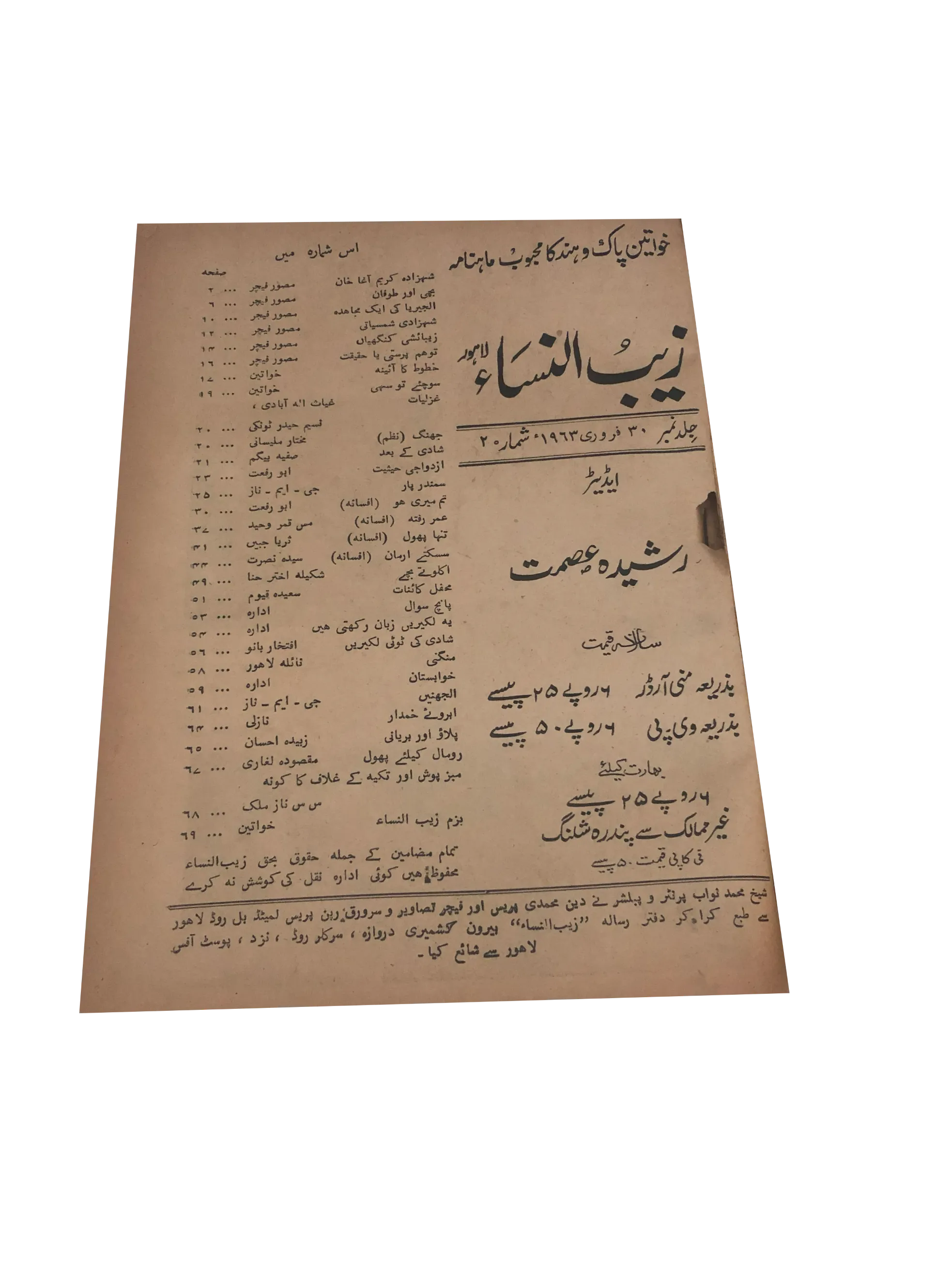 11 Issues of Monthly Zaib-un-Nisa, Lahore (1963-79, Urdu)