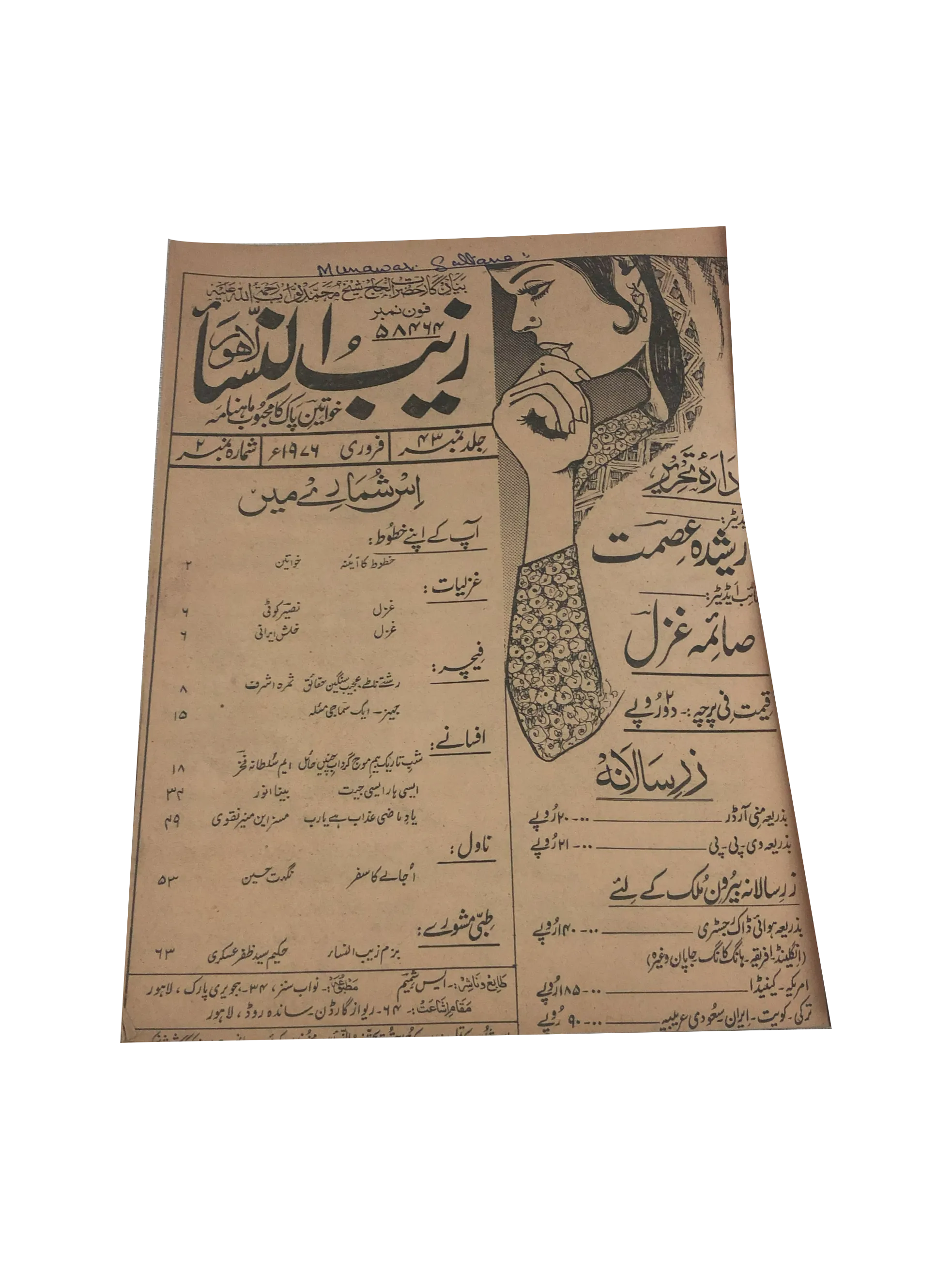 11 Issues of Monthly Zaib-un-Nisa, Lahore (1963-79, Urdu)